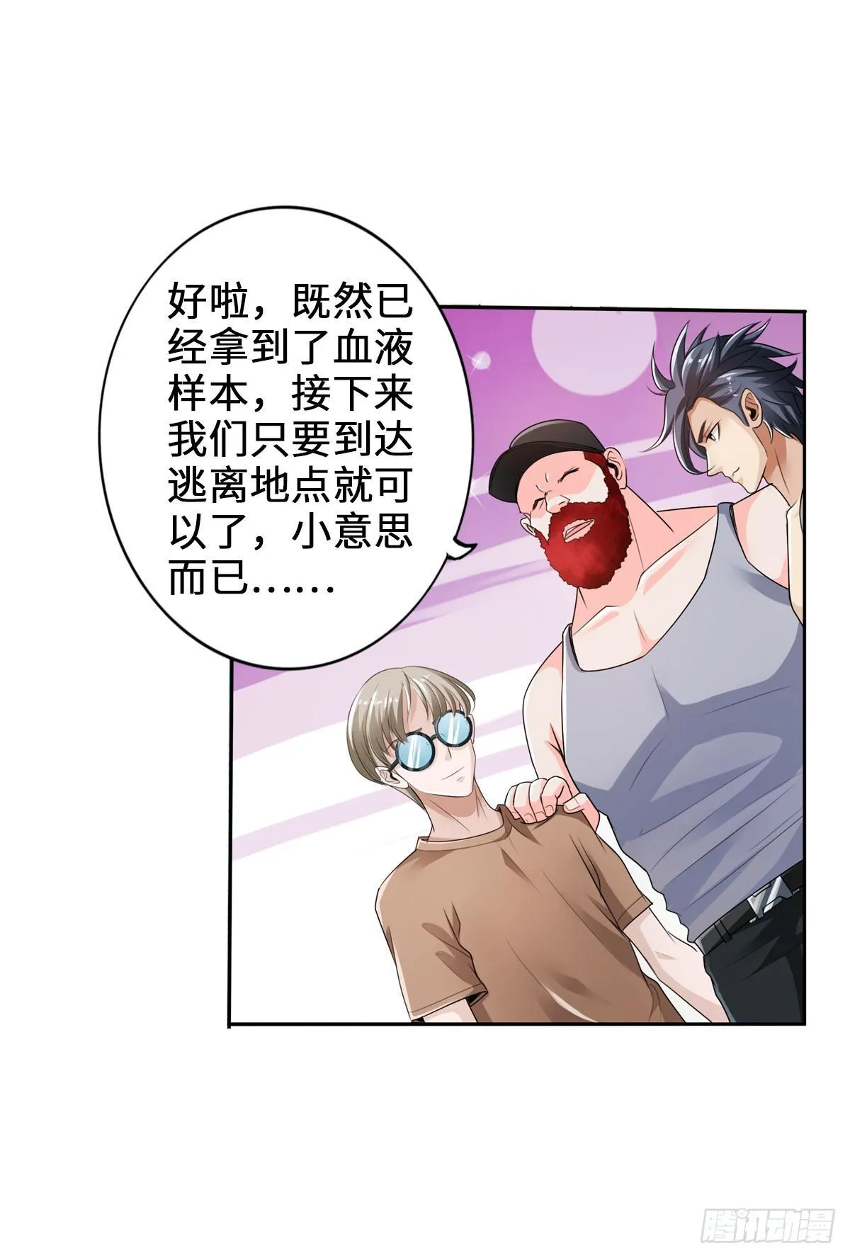 双管齐下 第17页
