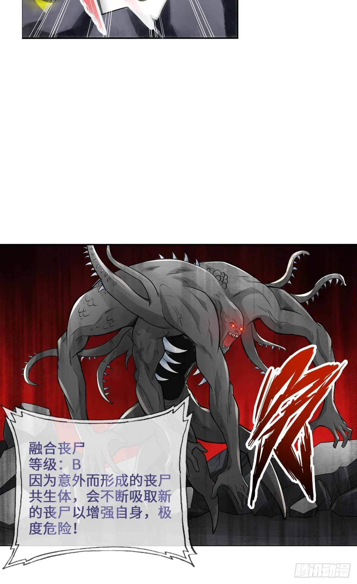 双管齐下 第21页