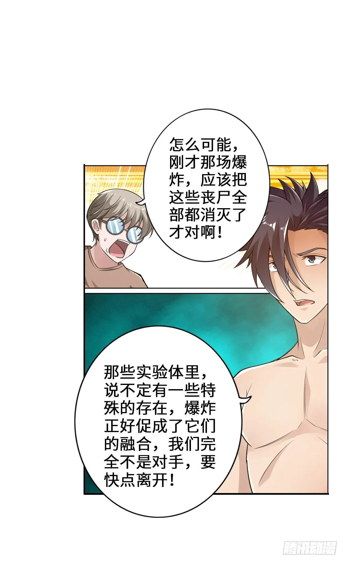 双管齐下 第22页