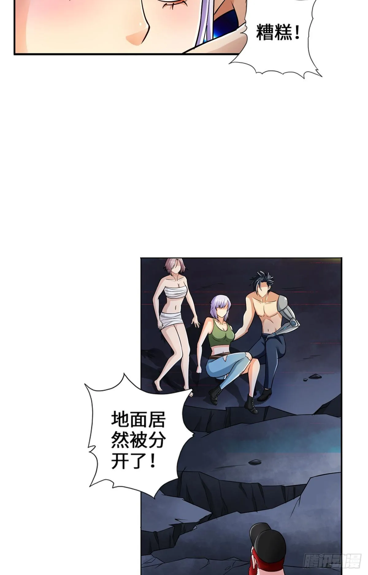 双管齐下 第26页