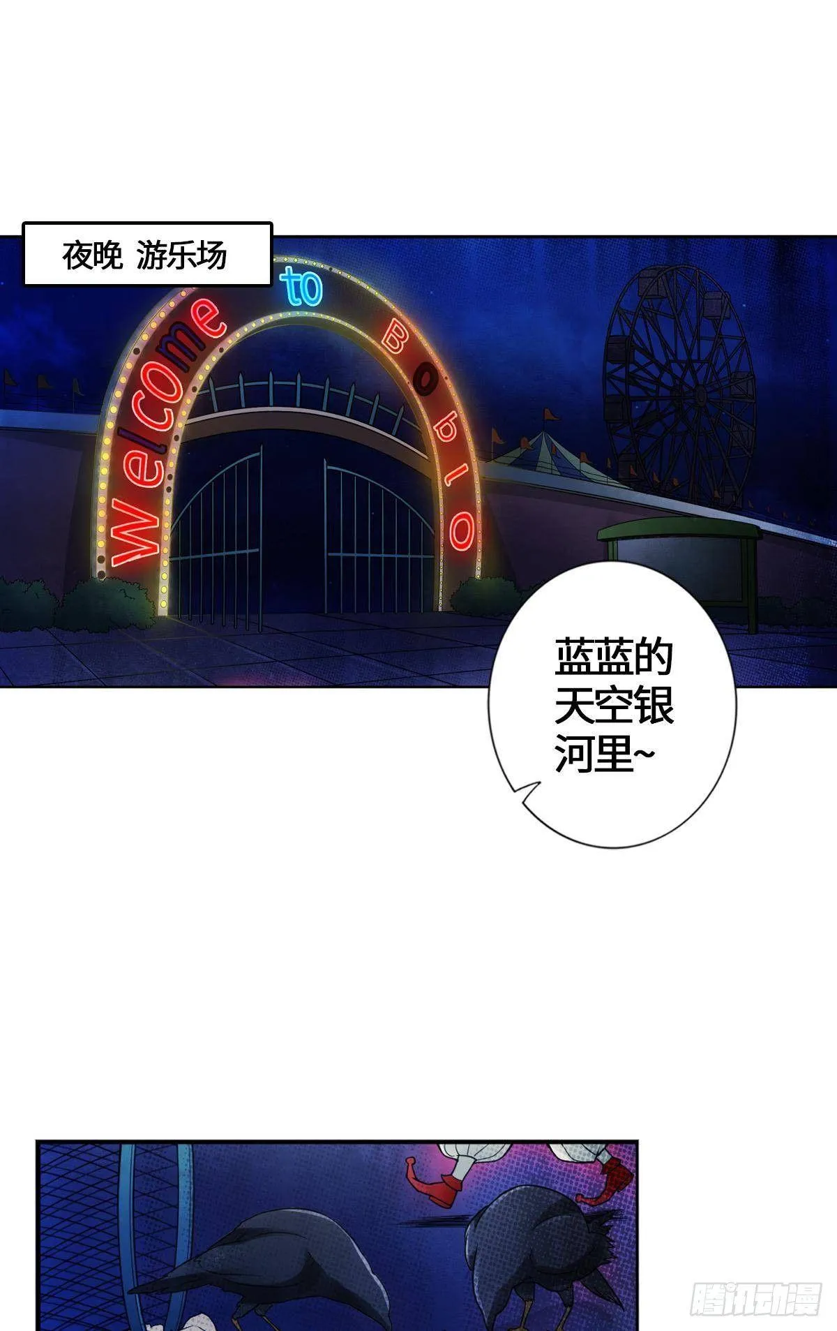 阿巴阿巴阿巴 第3页
