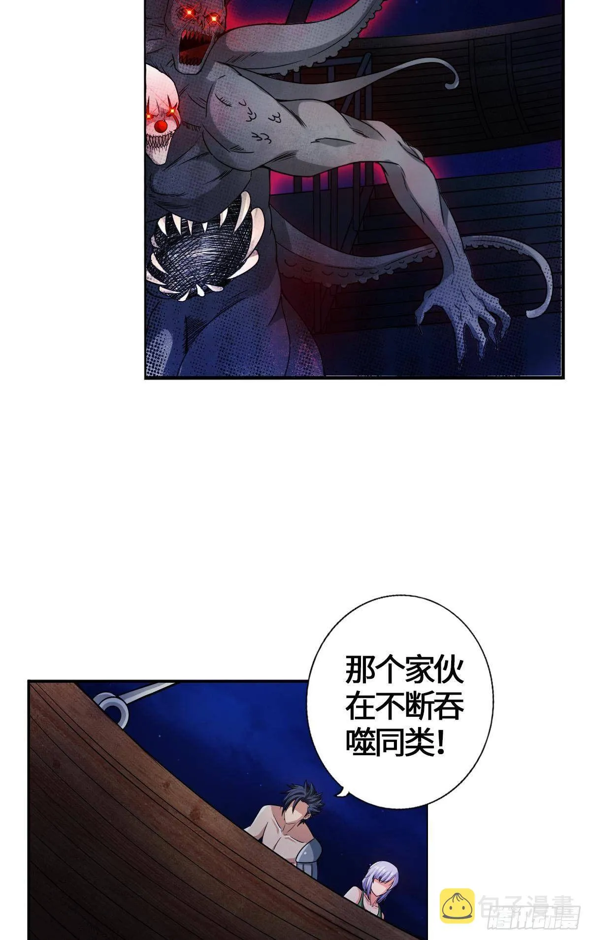 阿巴阿巴阿巴 第7页