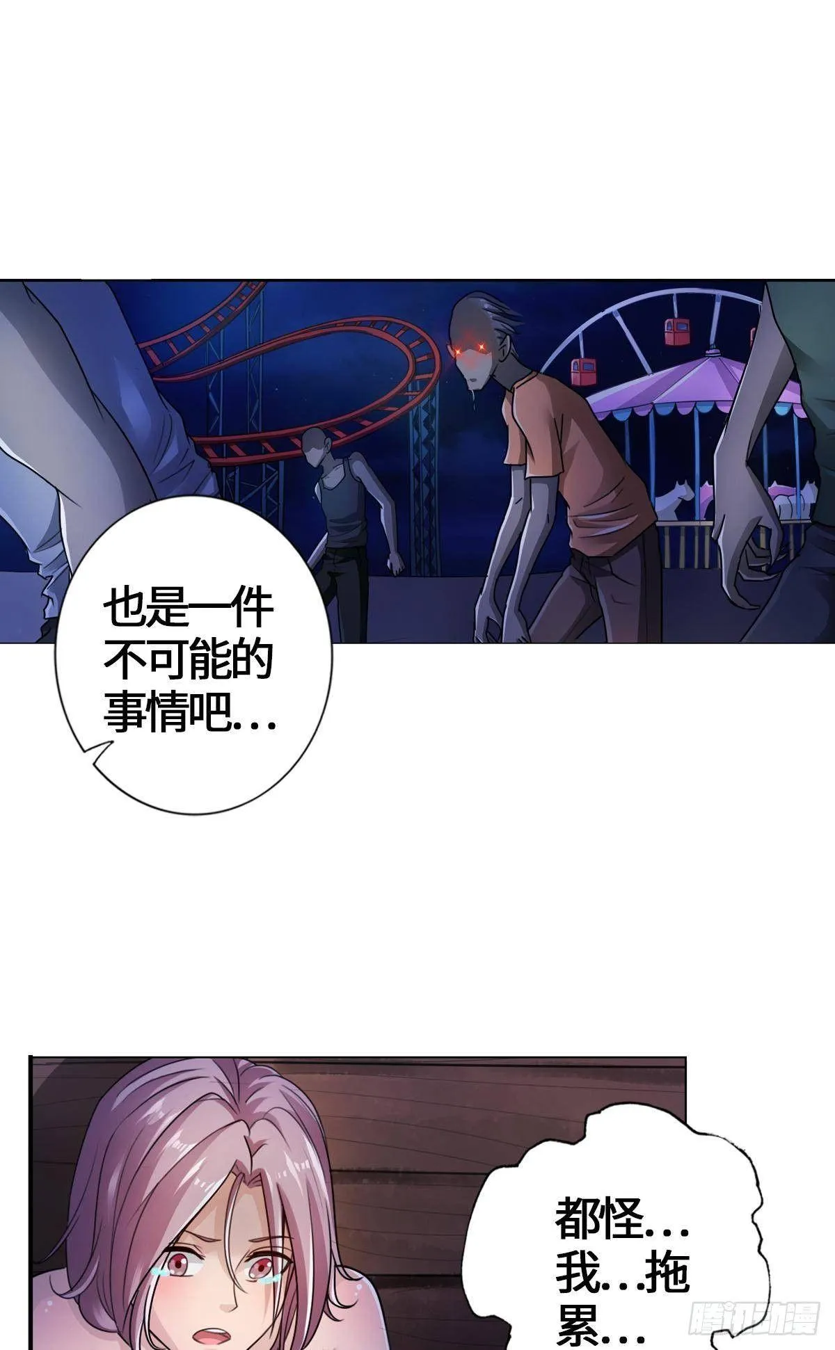 阿巴阿巴阿巴 第11页