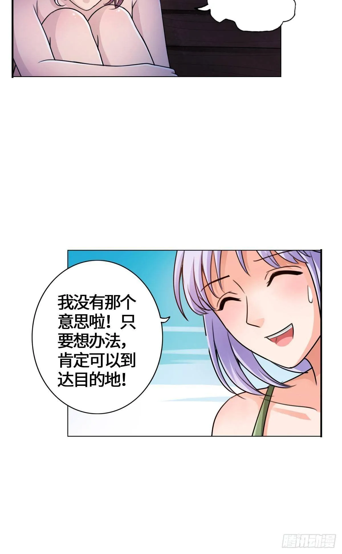 阿巴阿巴阿巴 第12页