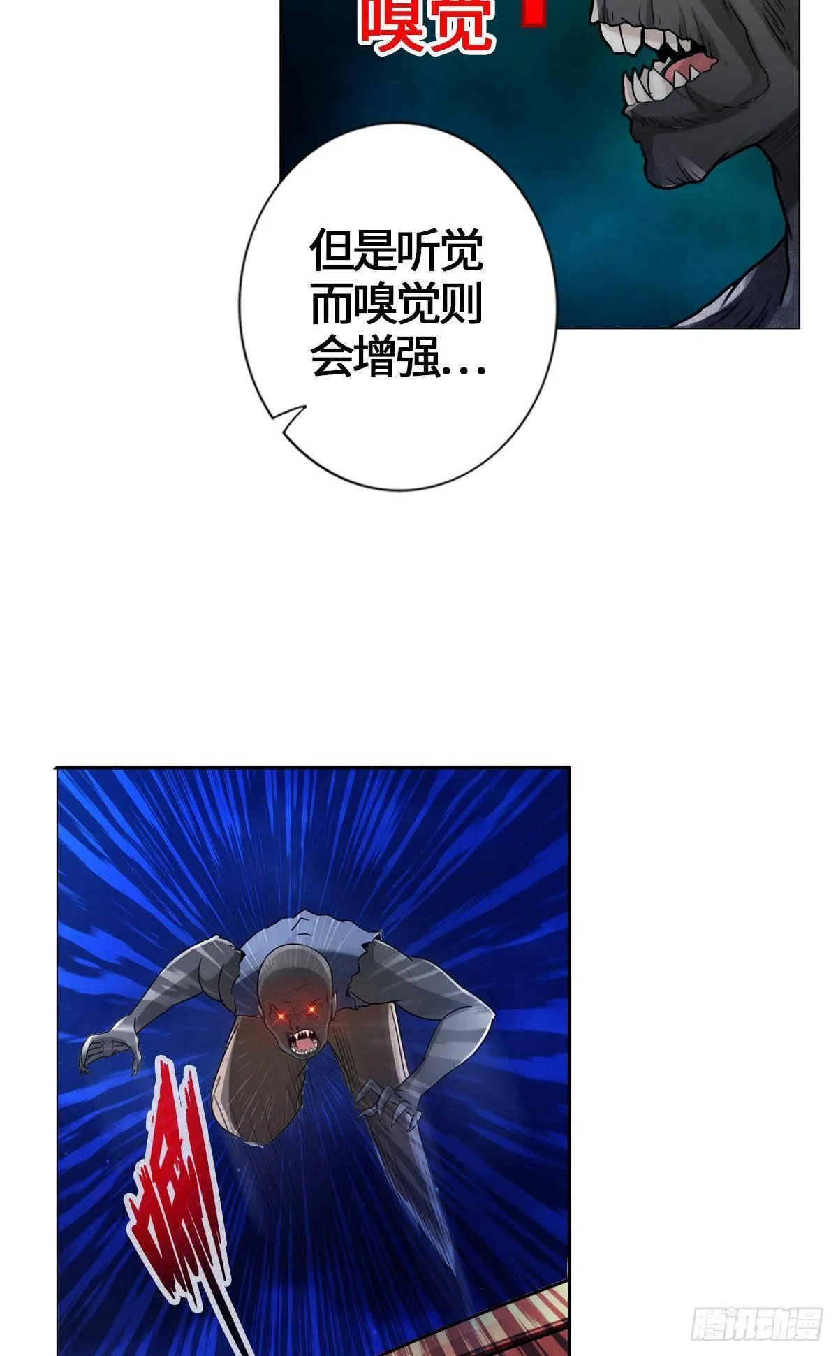 阿巴阿巴阿巴 第15页