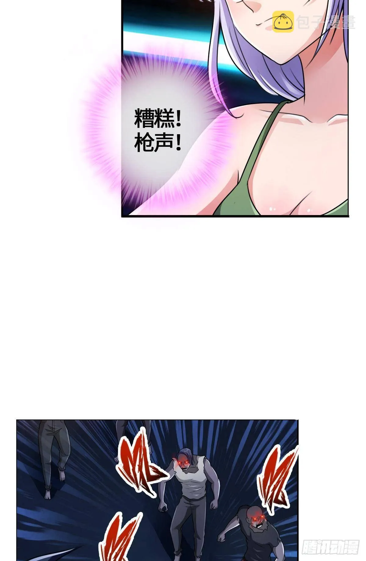 阿巴阿巴阿巴 第20页
