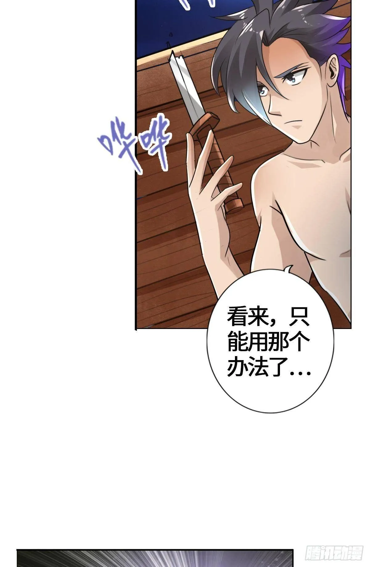 阿巴阿巴阿巴 第22页