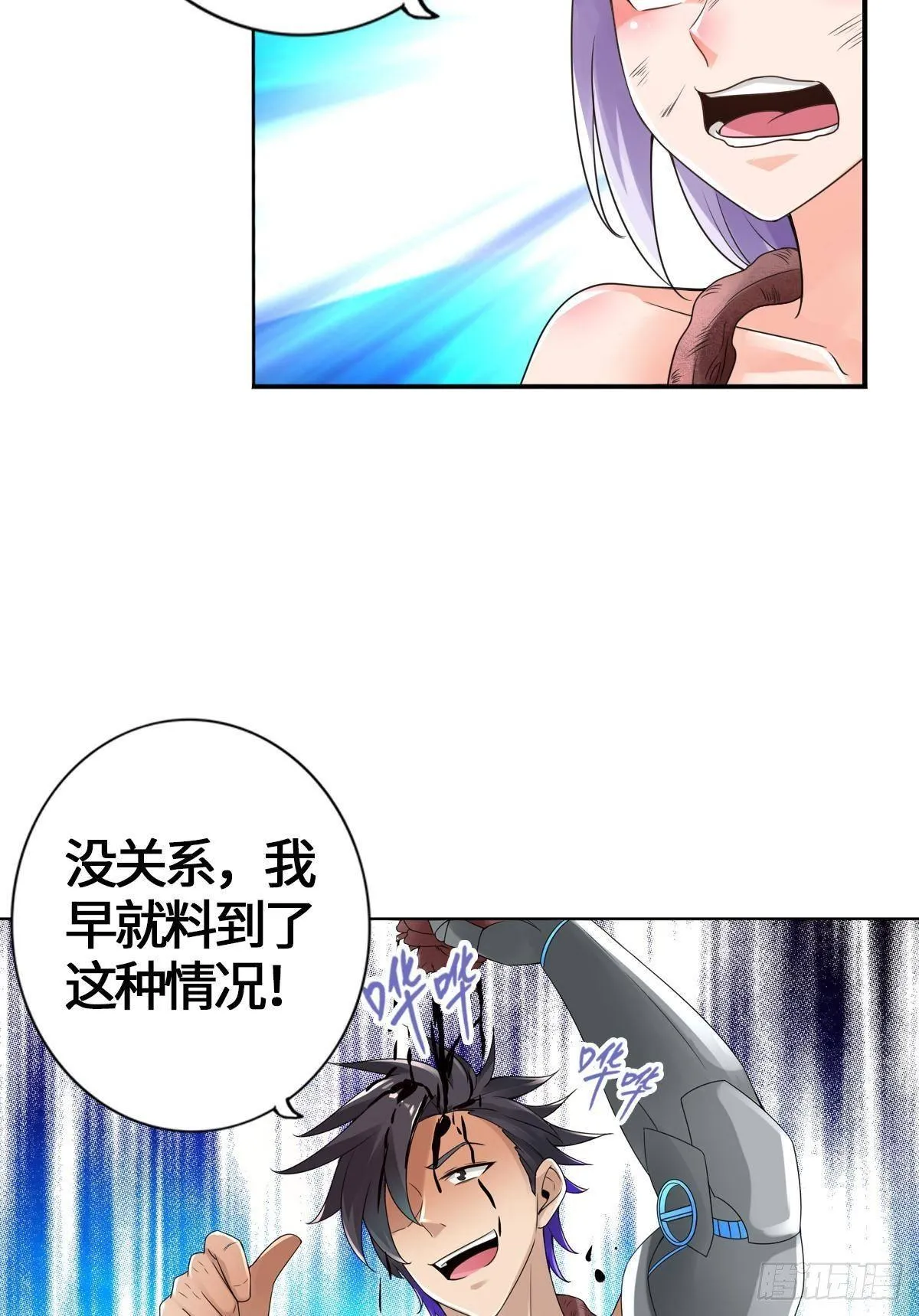 阿巴阿巴阿巴 第30页