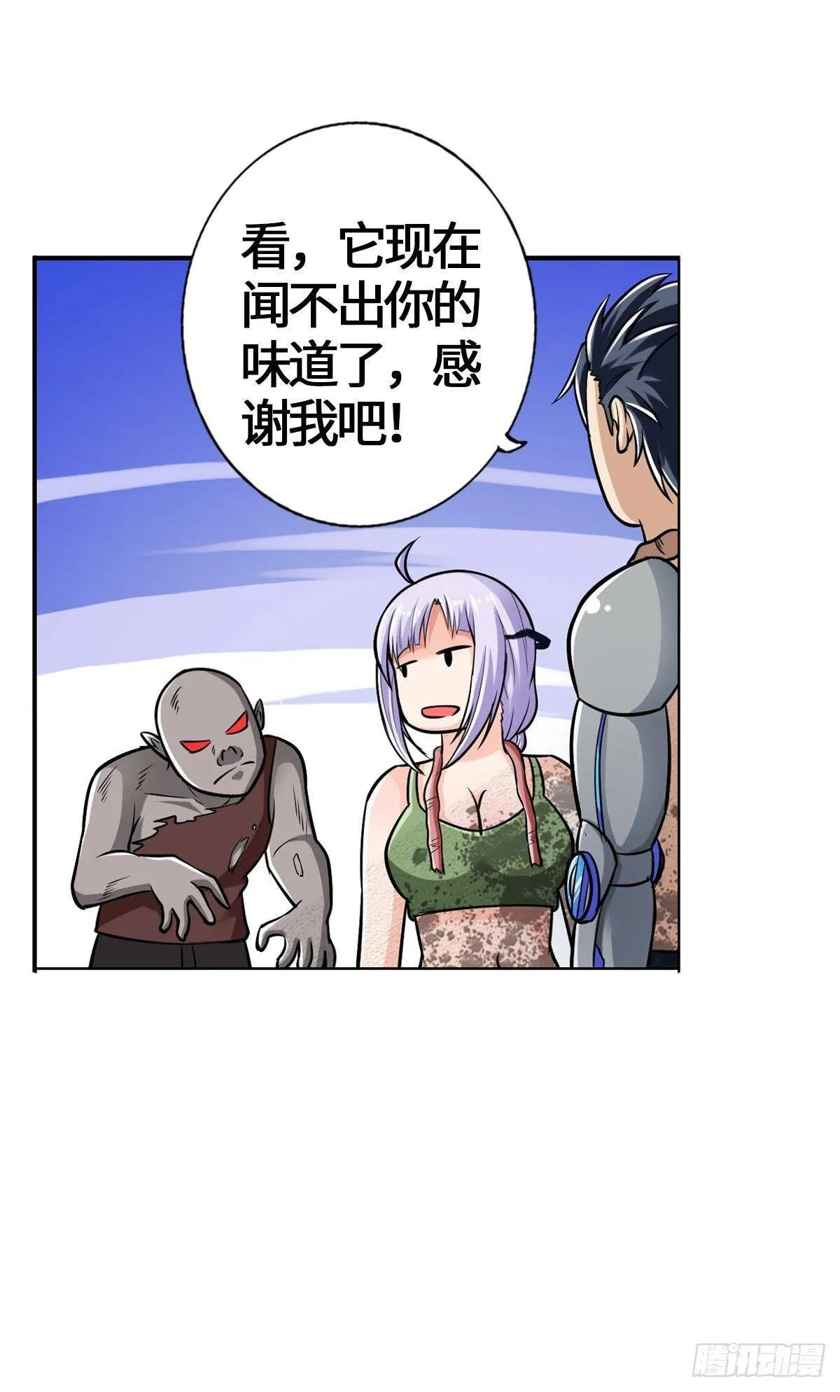 阿巴阿巴阿巴 第35页
