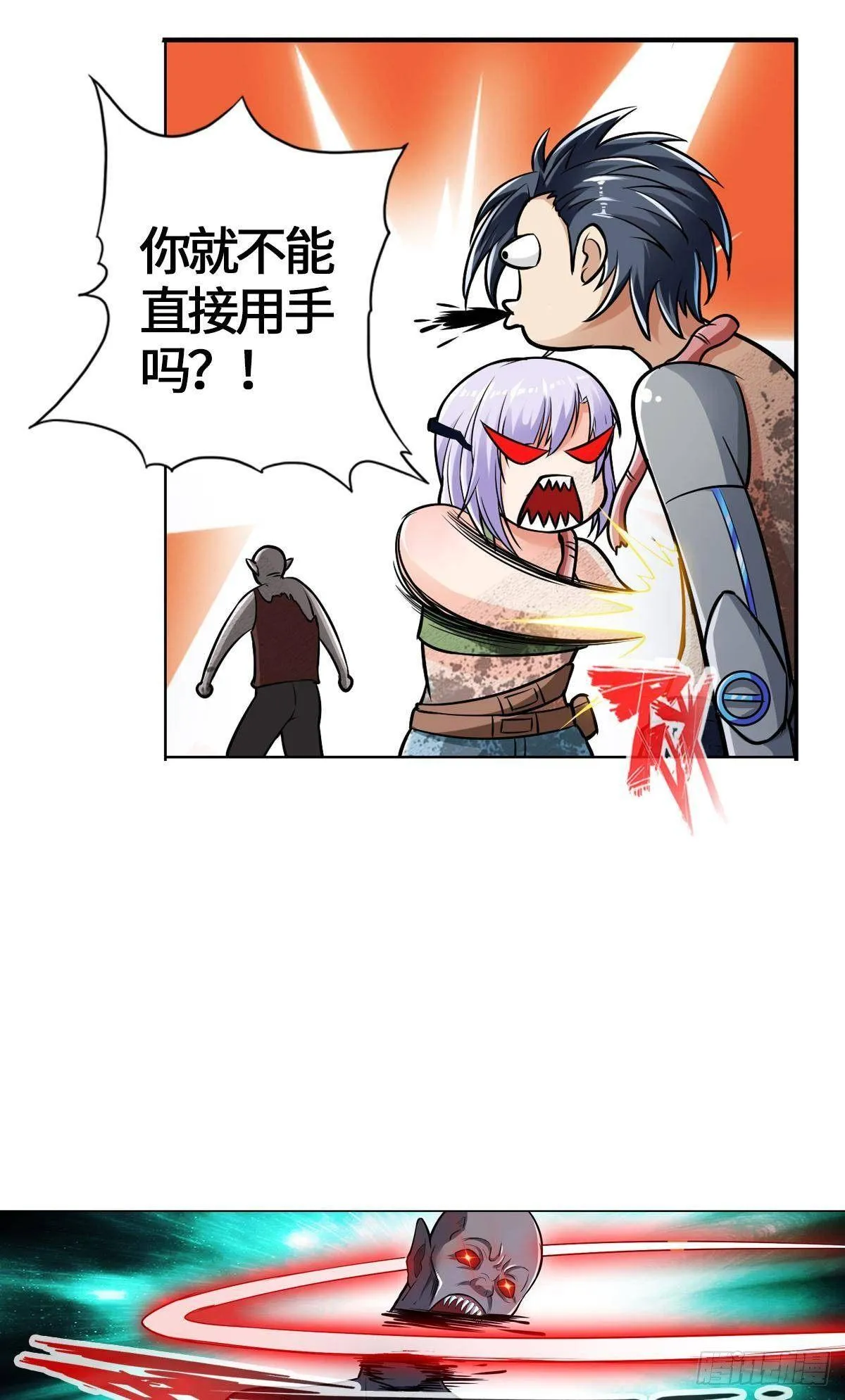 阿巴阿巴阿巴 第36页