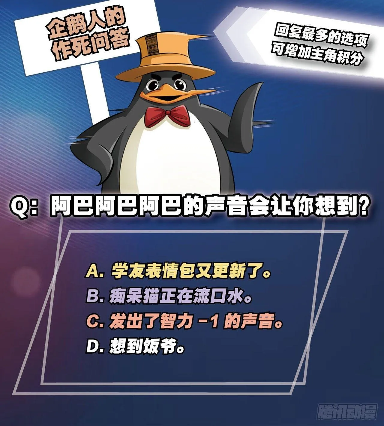 阿巴阿巴阿巴 第43页