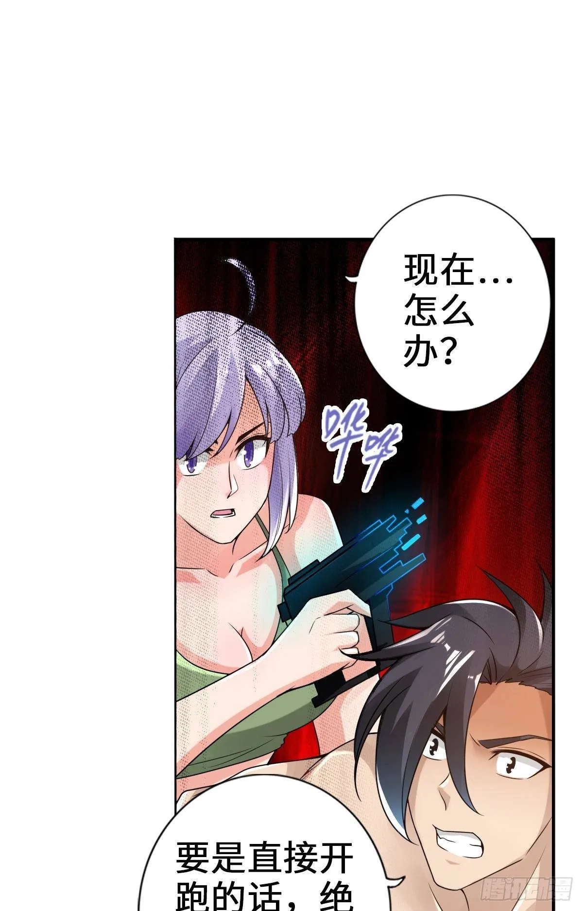丧尸臭臭 第4页