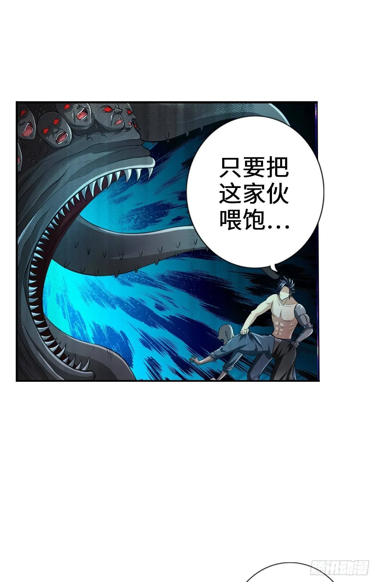 丧尸臭臭 第11页