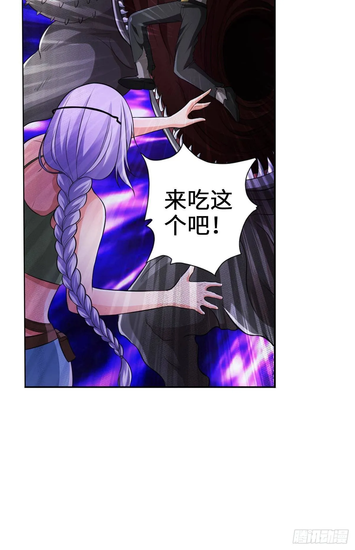 丧尸臭臭 第13页