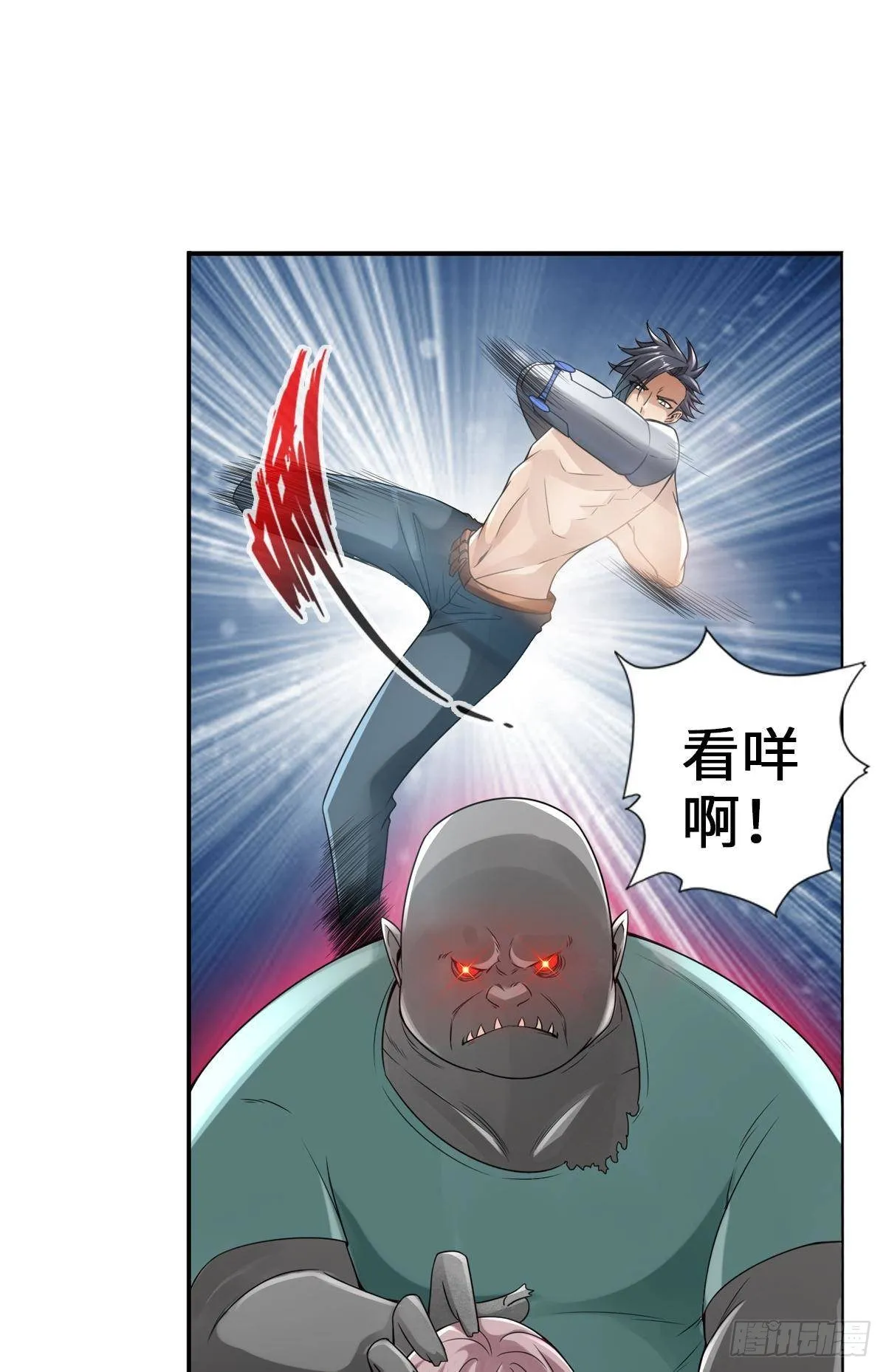 丧尸臭臭 第16页