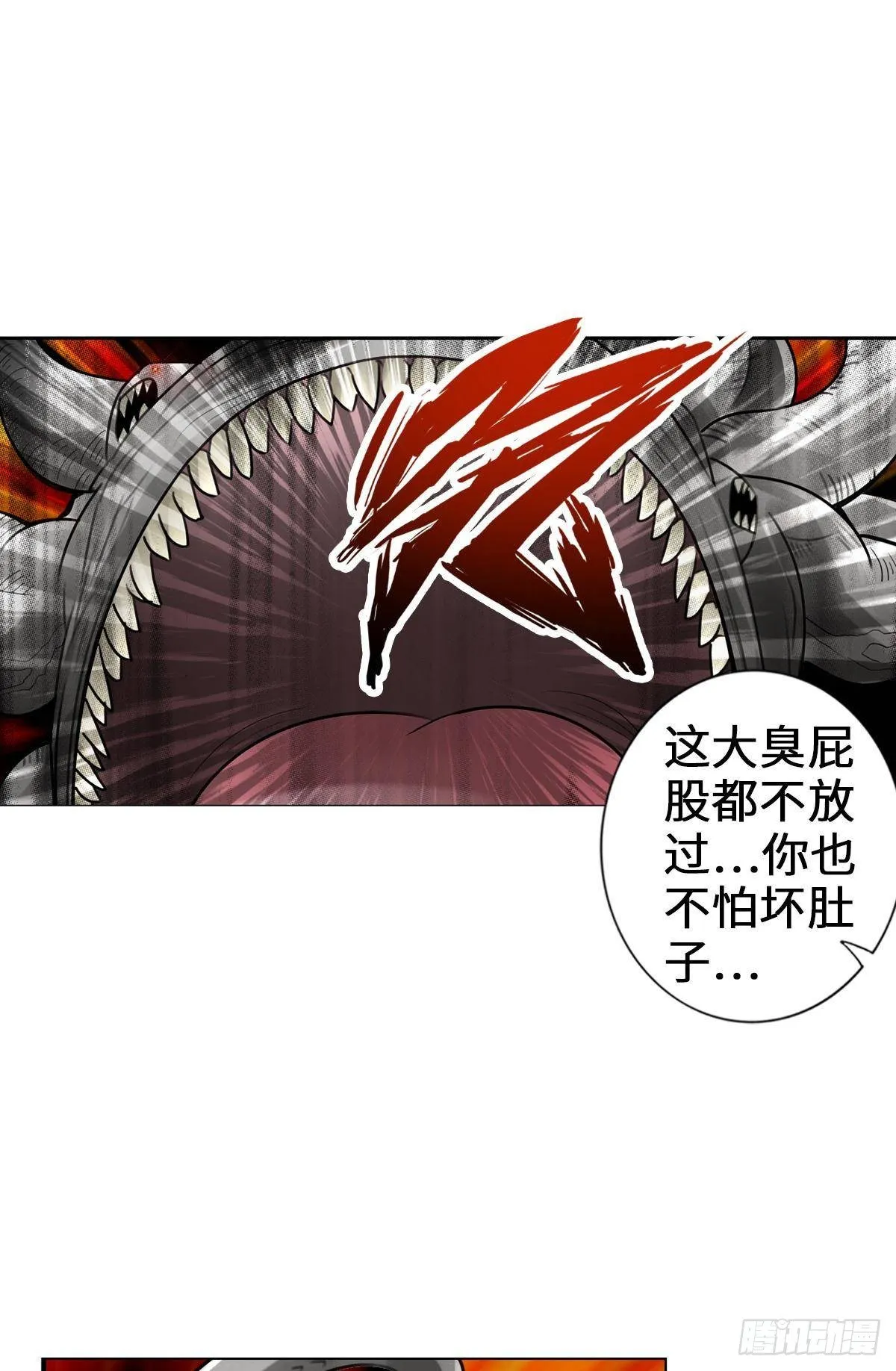 丧尸臭臭 第20页