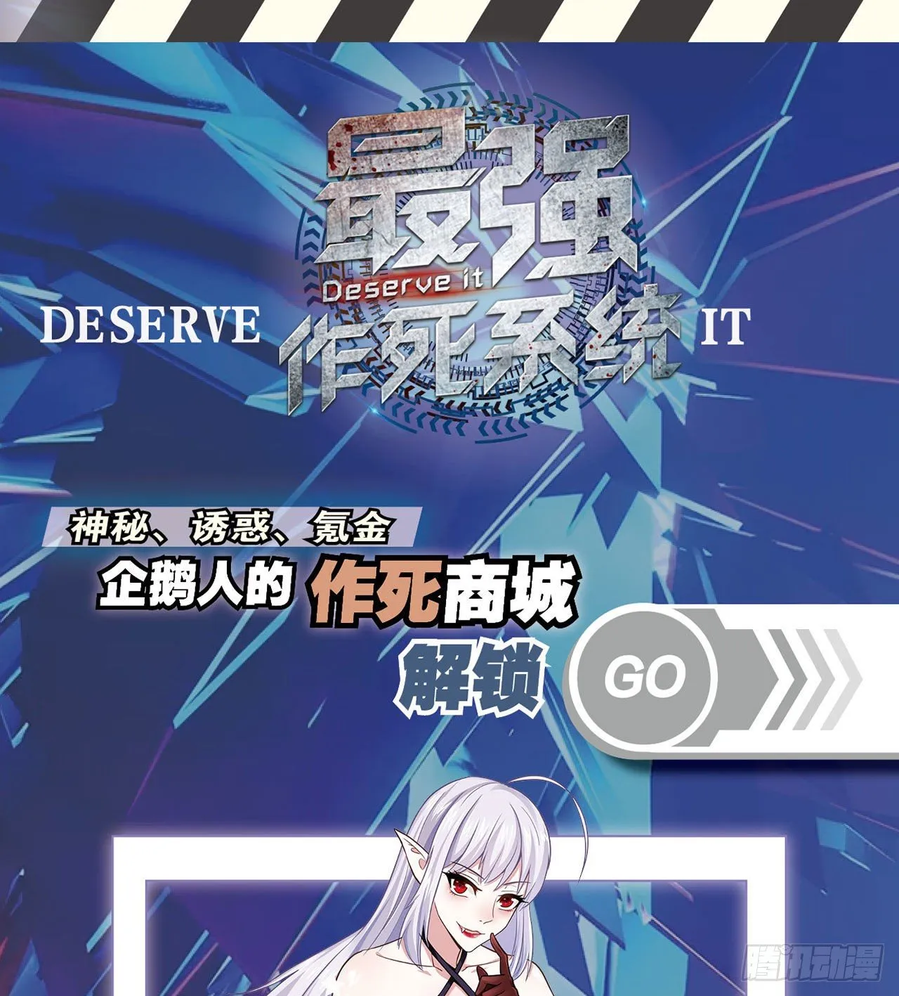 丧尸臭臭 第41页