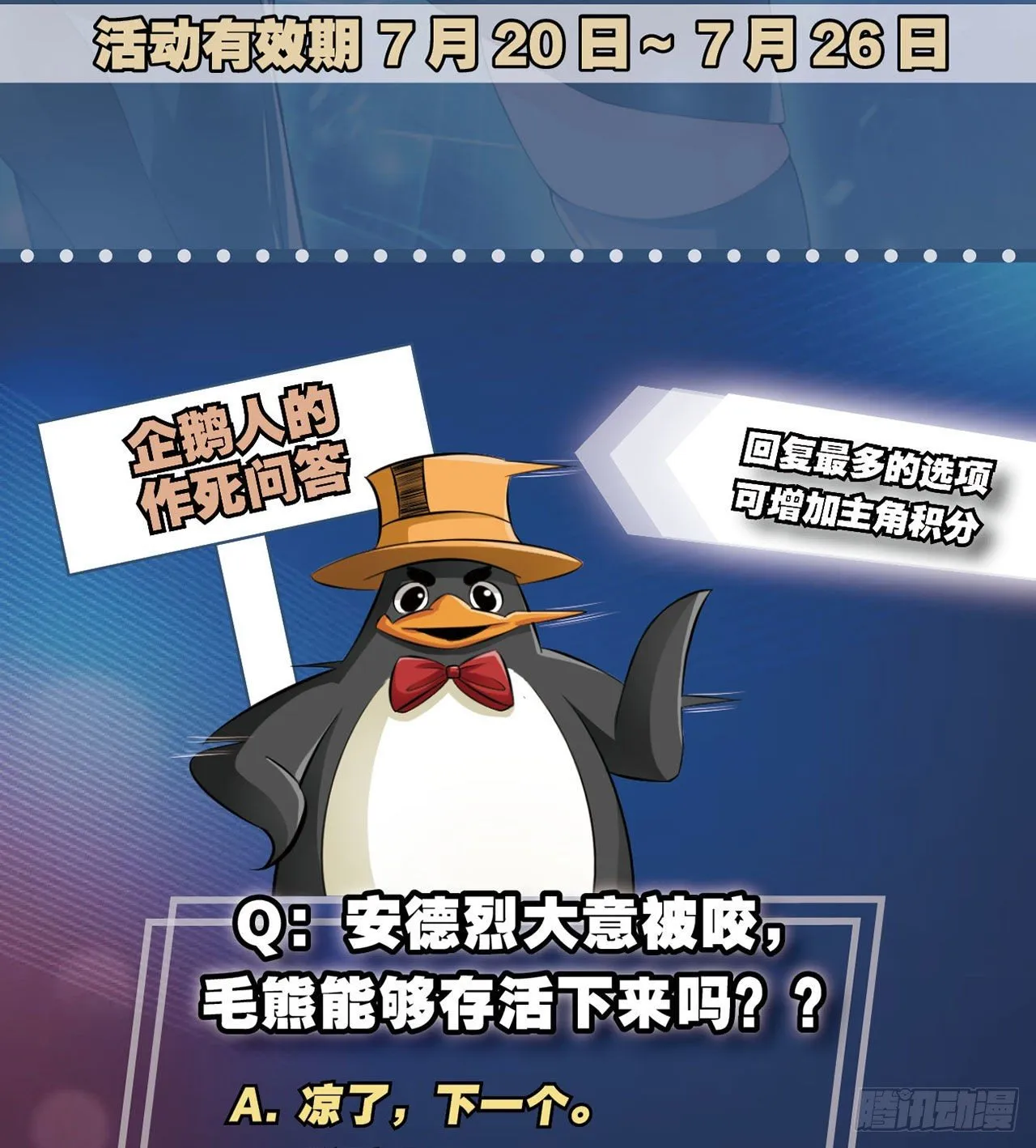 丧尸臭臭 第46页