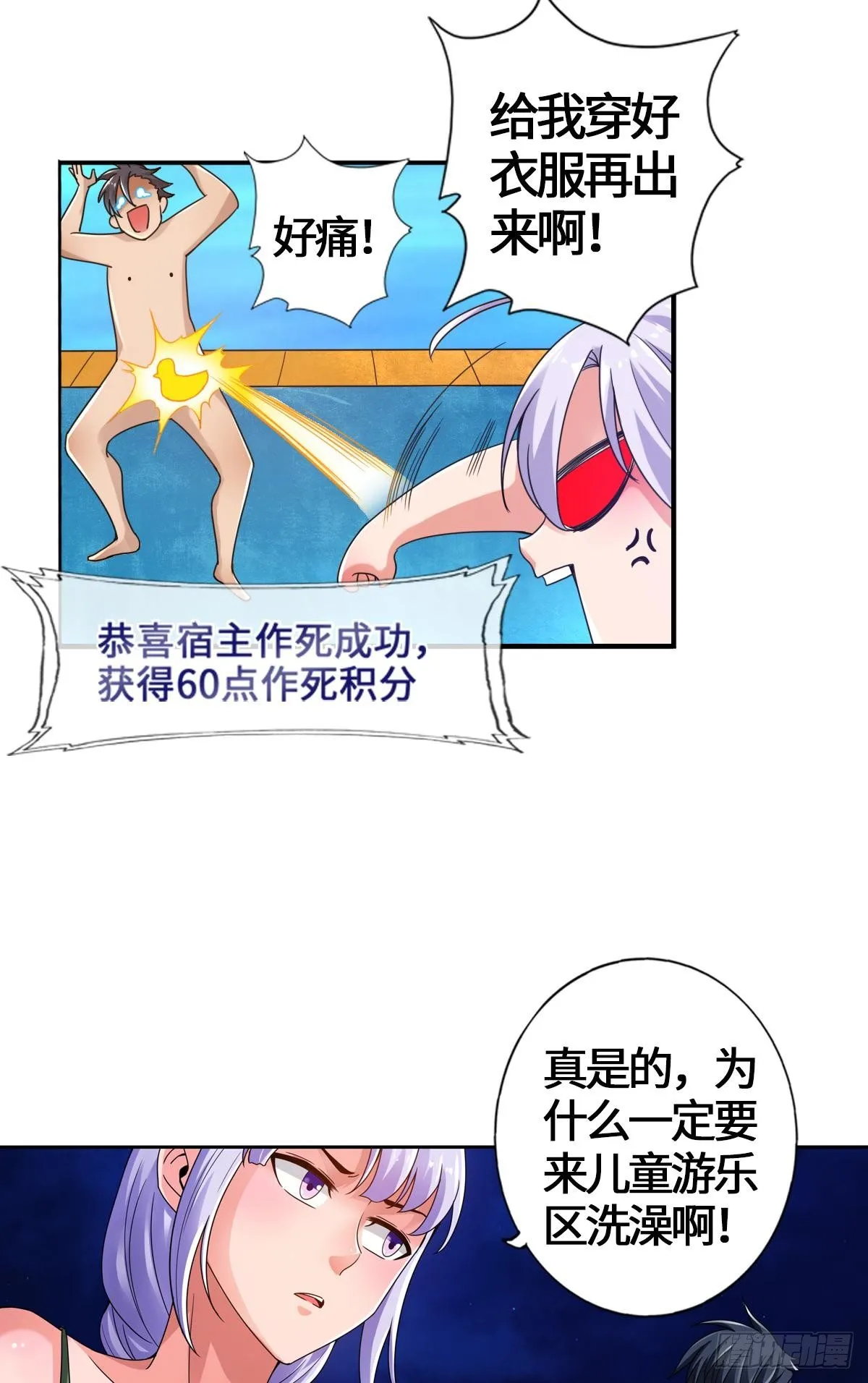 不会吧，不会真有人怕丧尸吧 第43页
