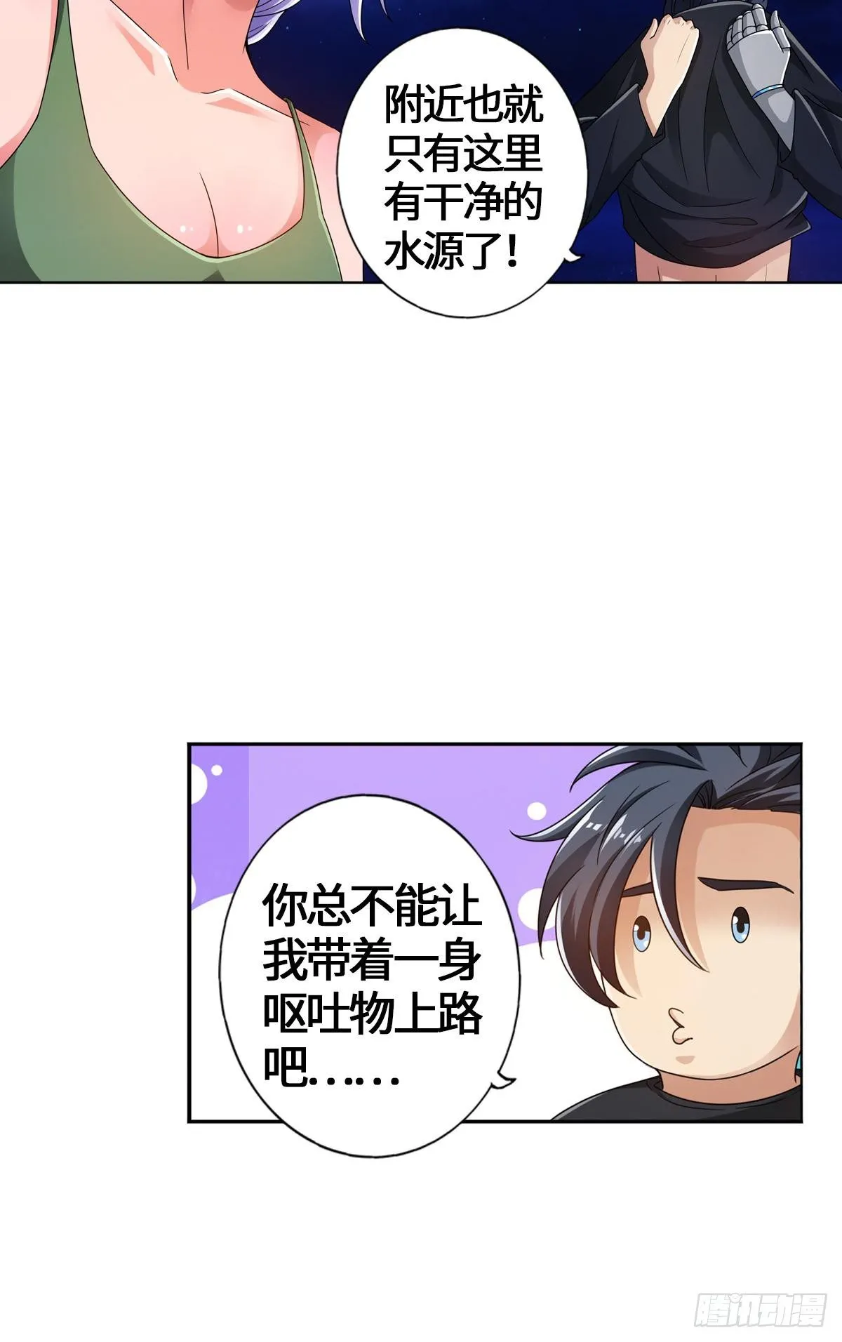 不会吧，不会真有人怕丧尸吧 第44页