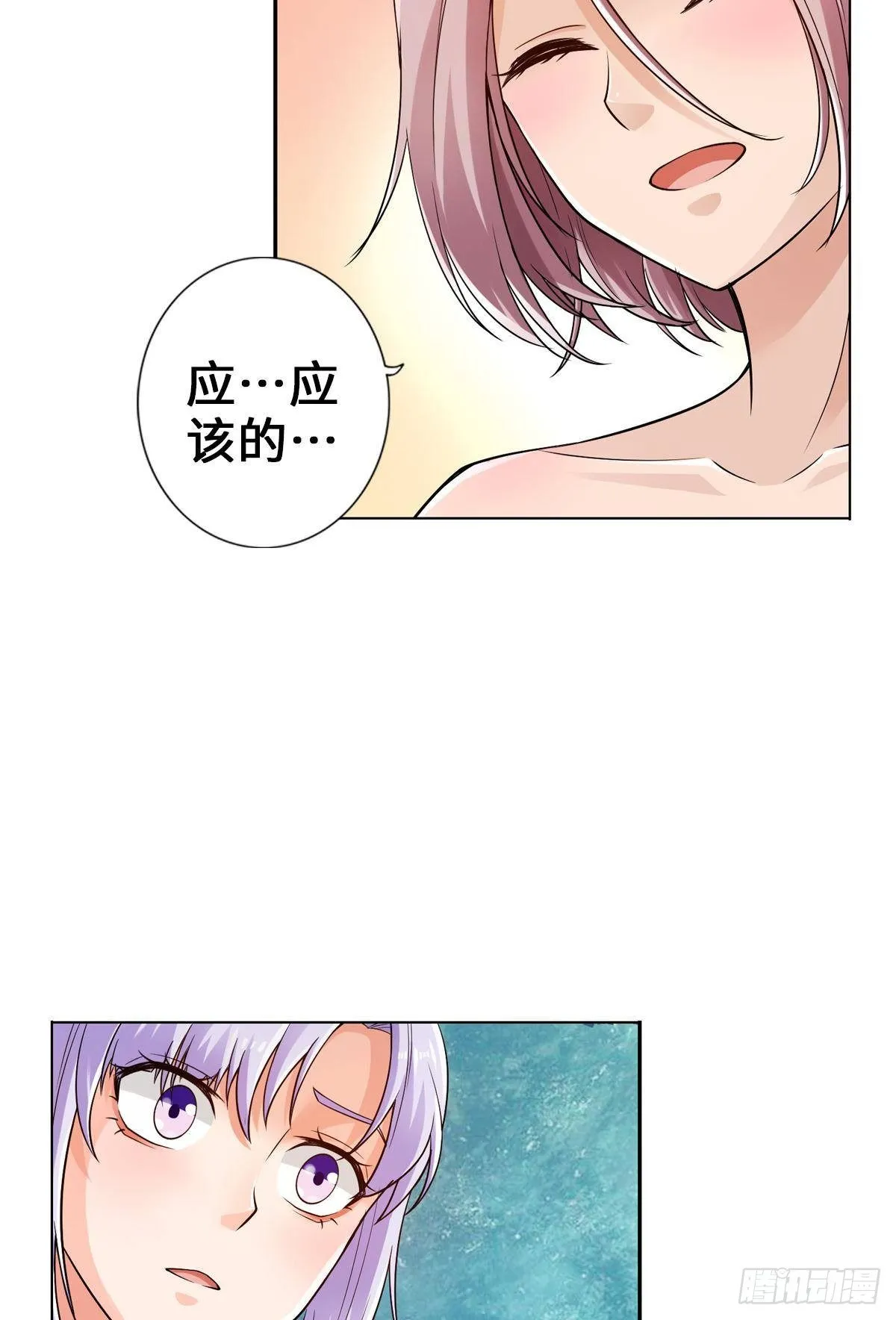 她还是个孩子 第4页