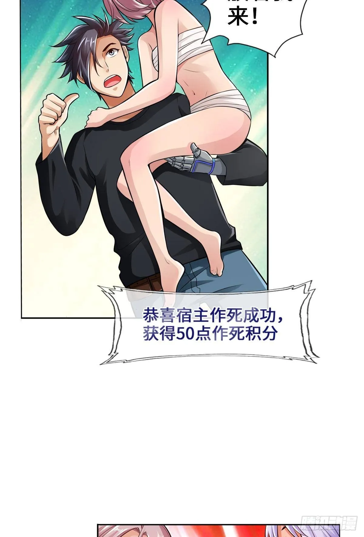 她还是个孩子 第8页