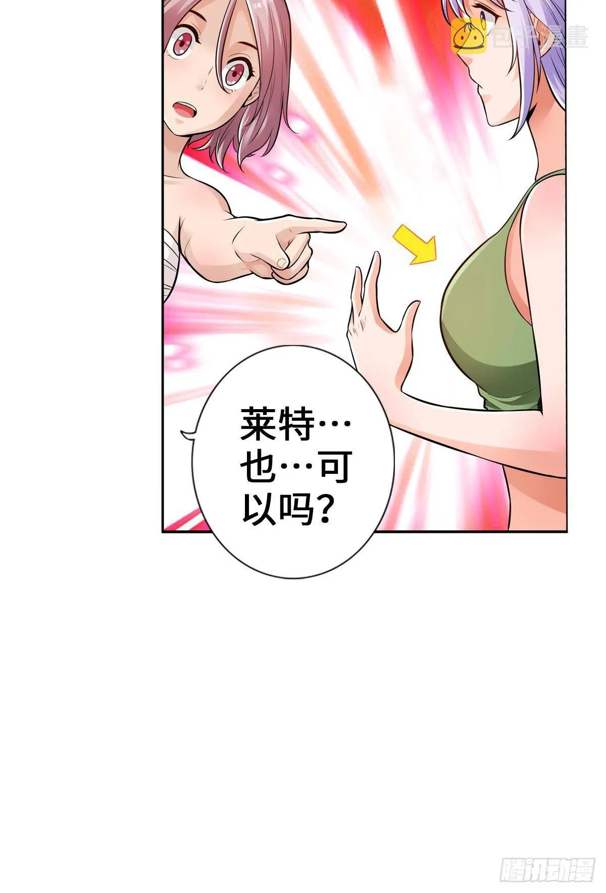 她还是个孩子 第9页