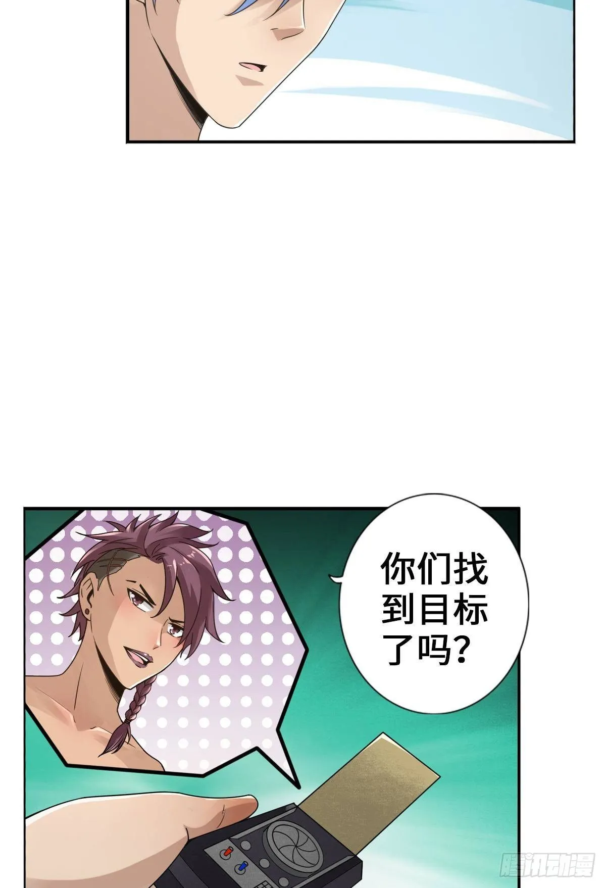 她还是个孩子 第12页