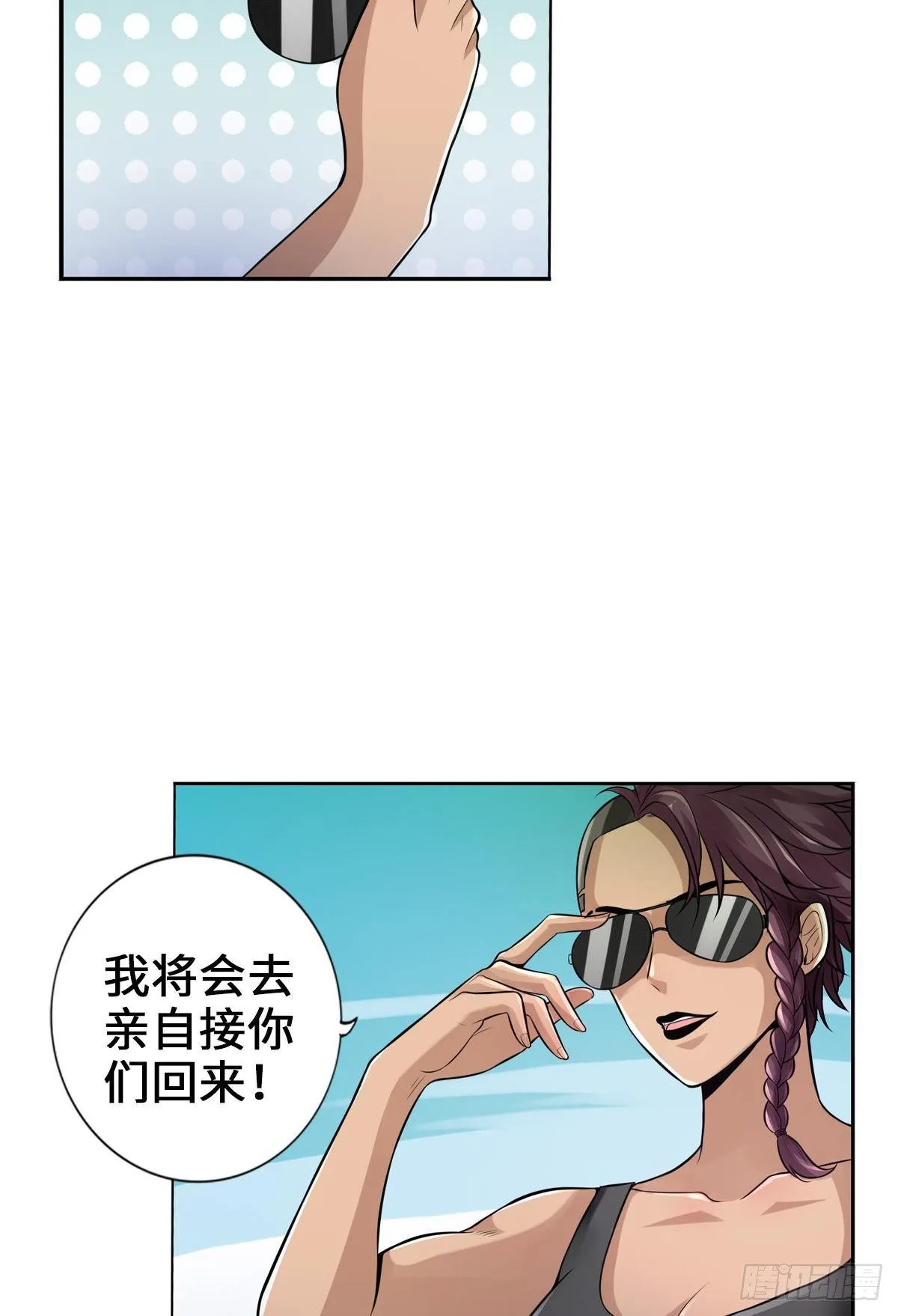她还是个孩子 第16页
