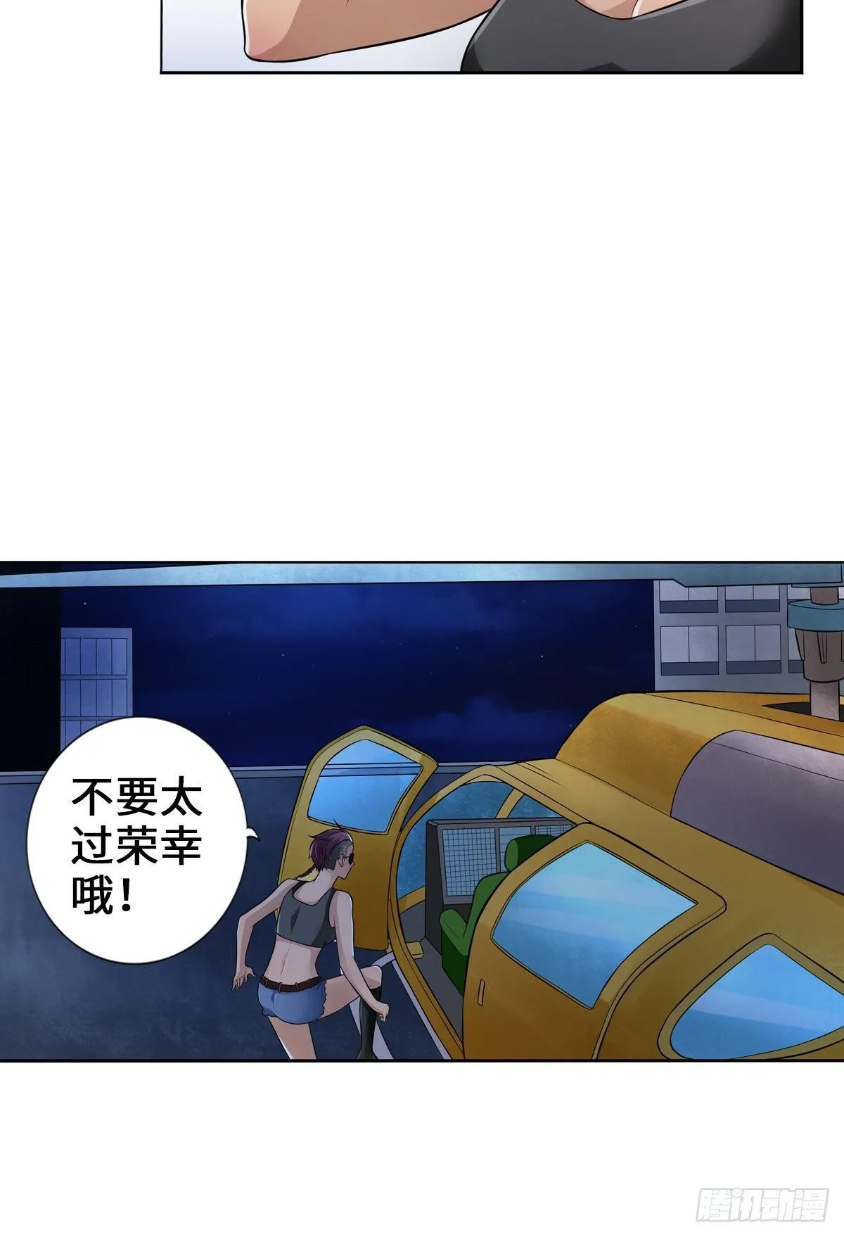 她还是个孩子 第17页