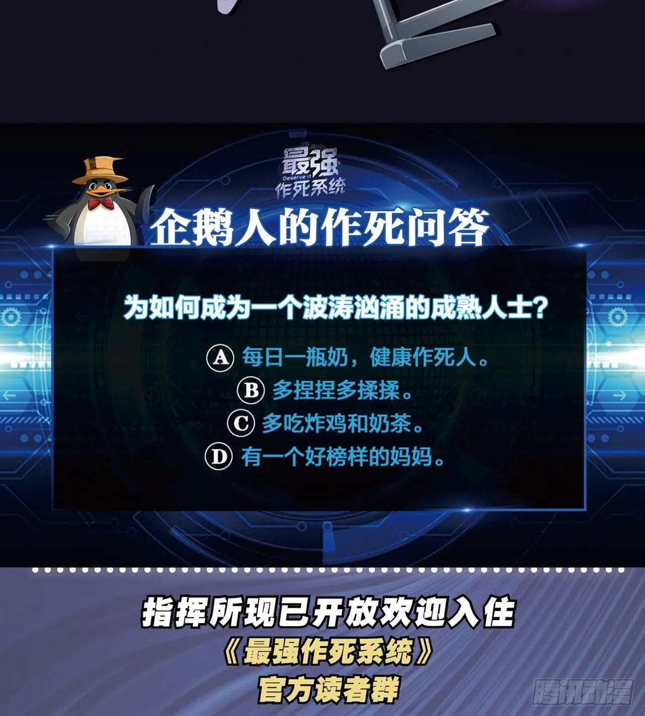 她还是个孩子 第41页