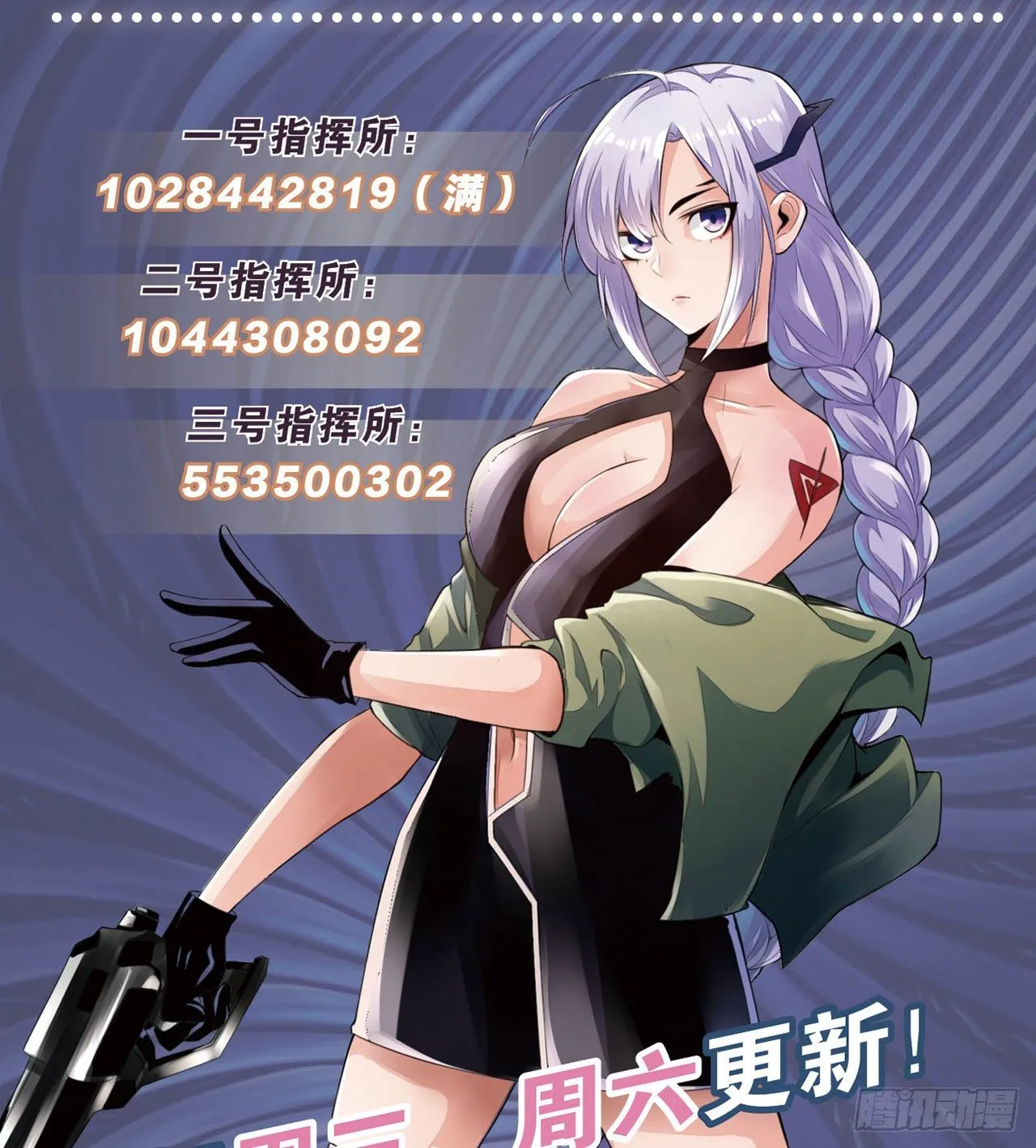 她还是个孩子 第42页