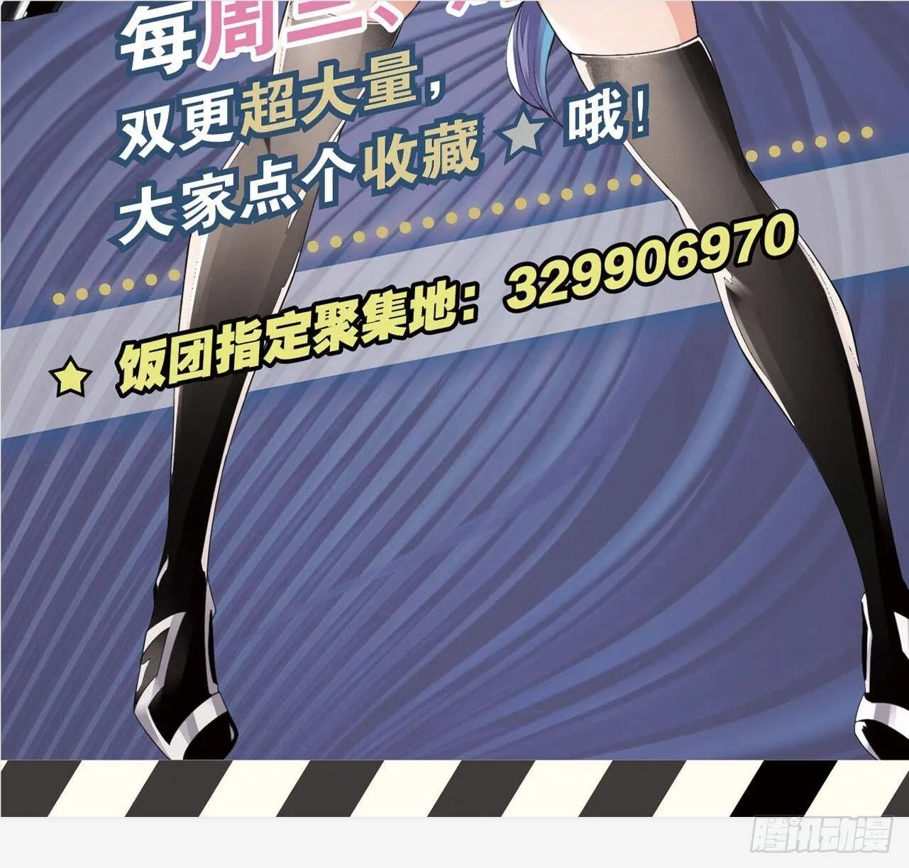 她还是个孩子 第43页