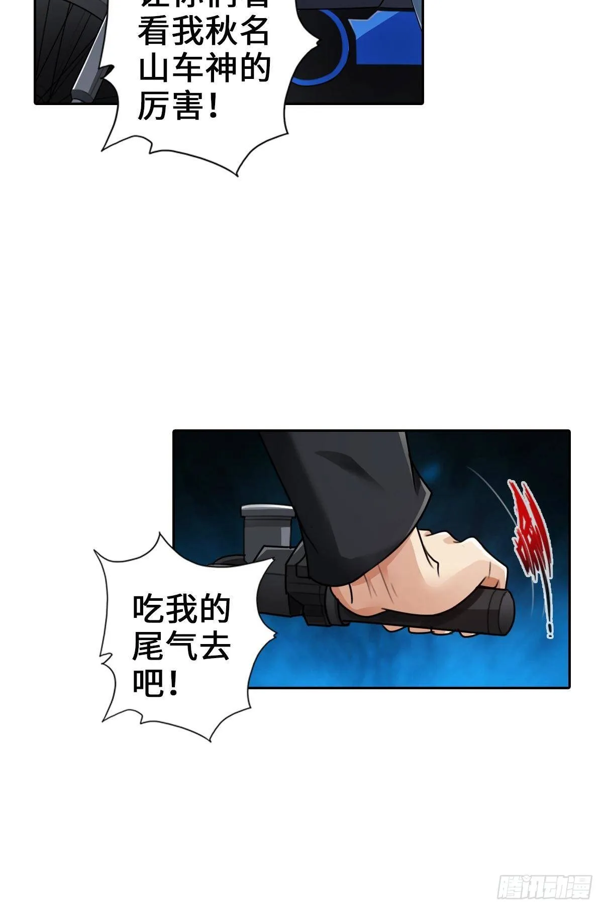小朋友开大车 第7页
