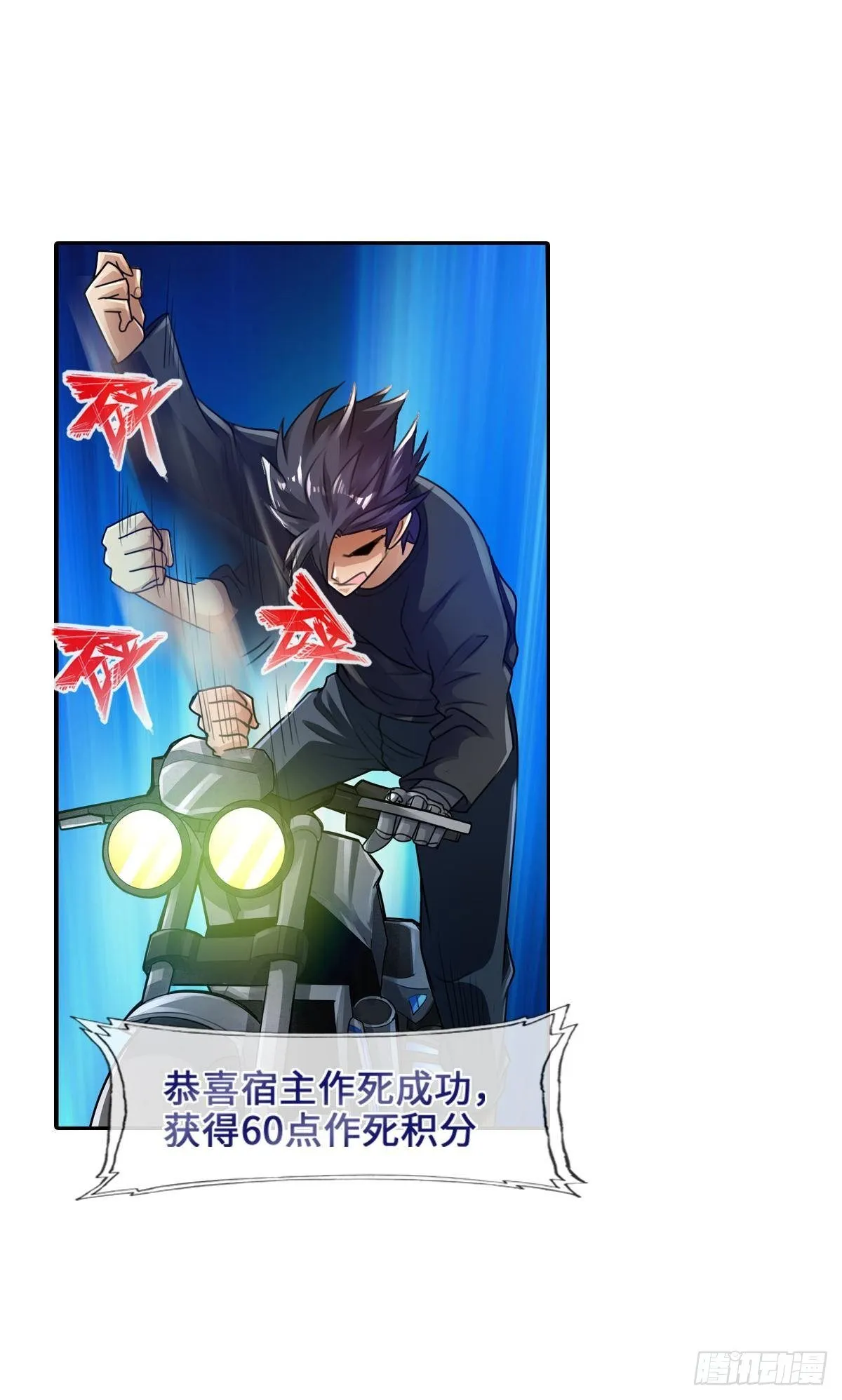 小朋友开大车 第10页