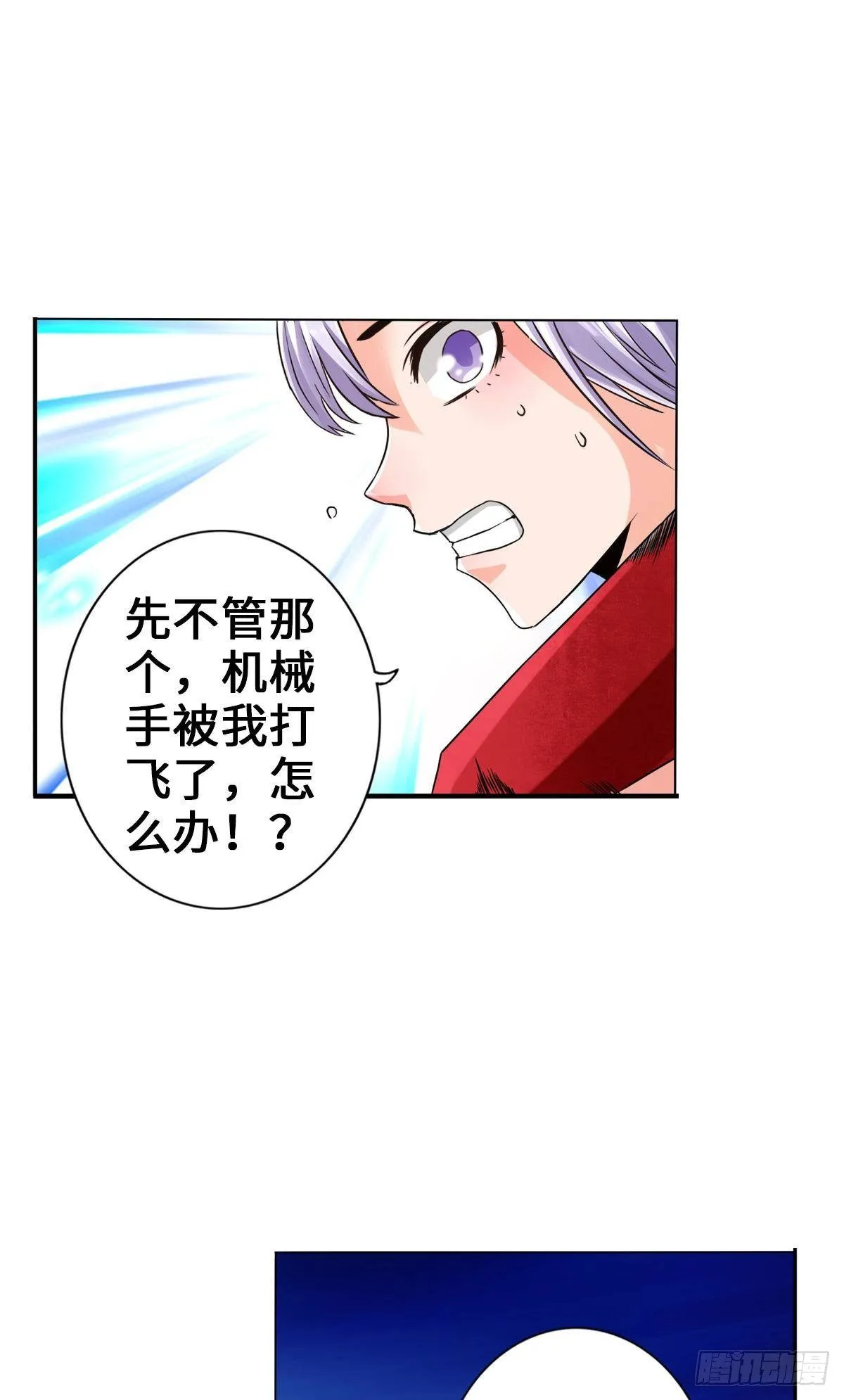 小朋友开大车 第20页
