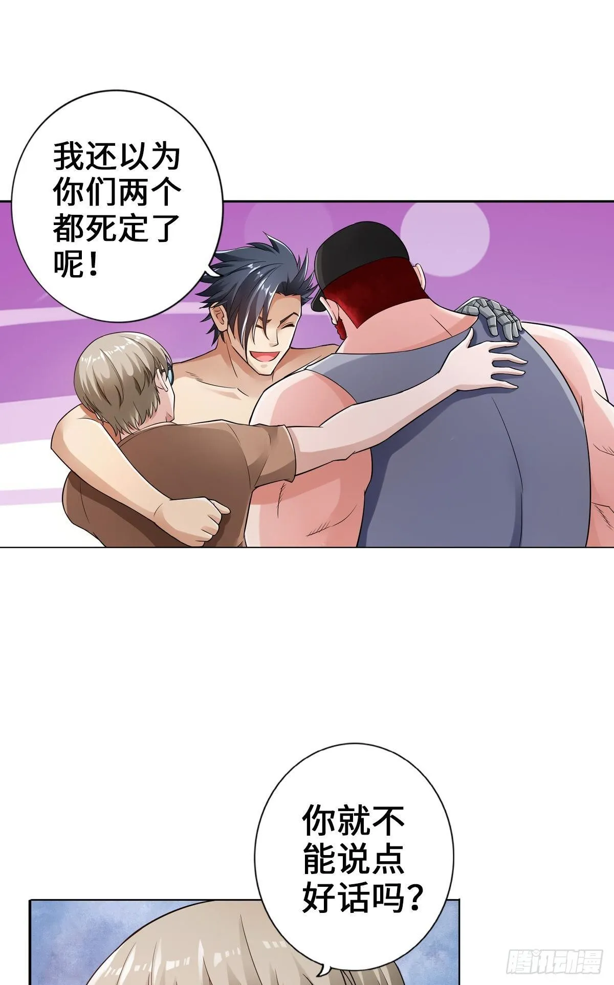 任务了解，自爆开始 第3页