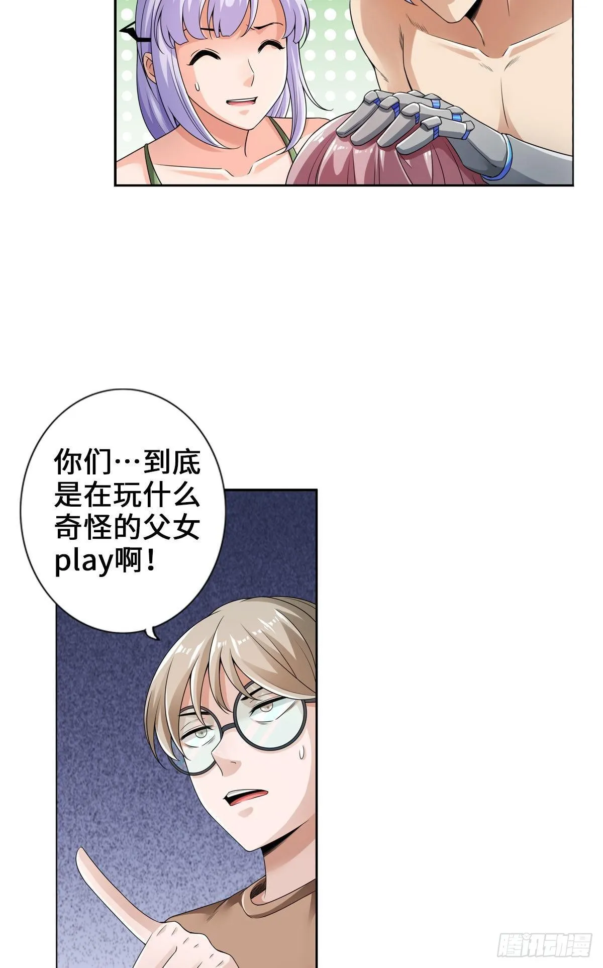 任务了解，自爆开始 第7页
