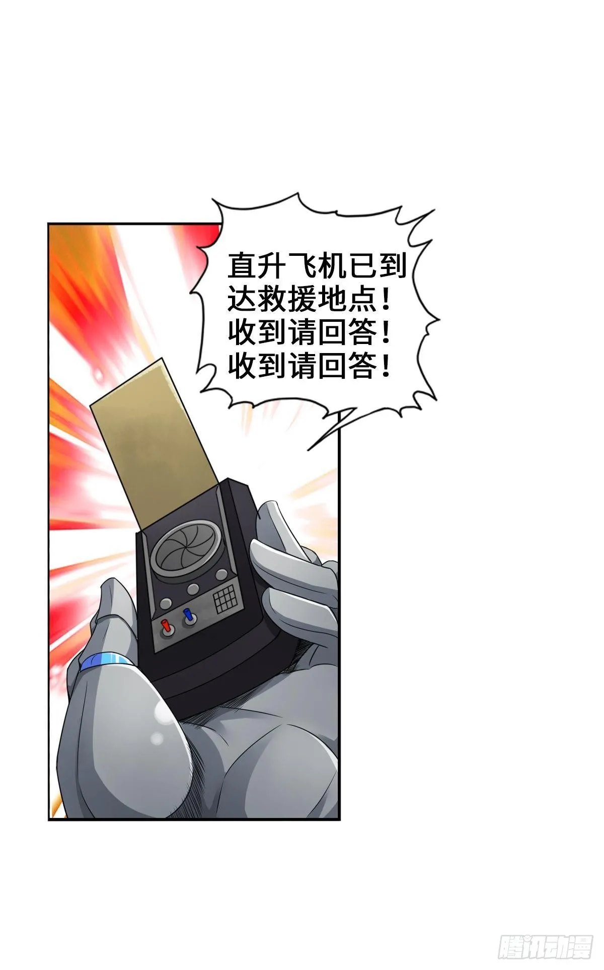 任务了解，自爆开始 第9页
