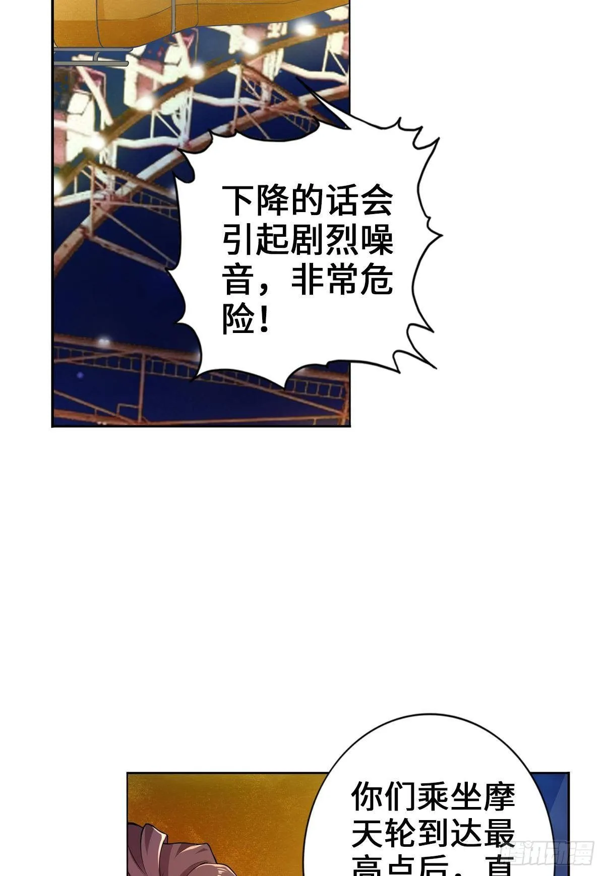 任务了解，自爆开始 第11页
