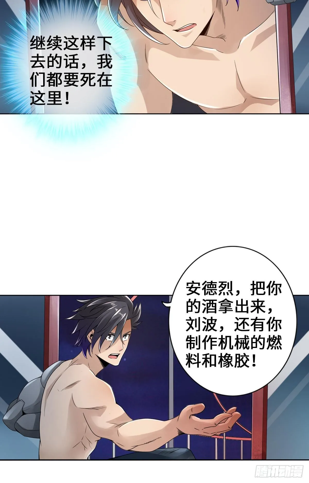 任务了解，自爆开始 第19页