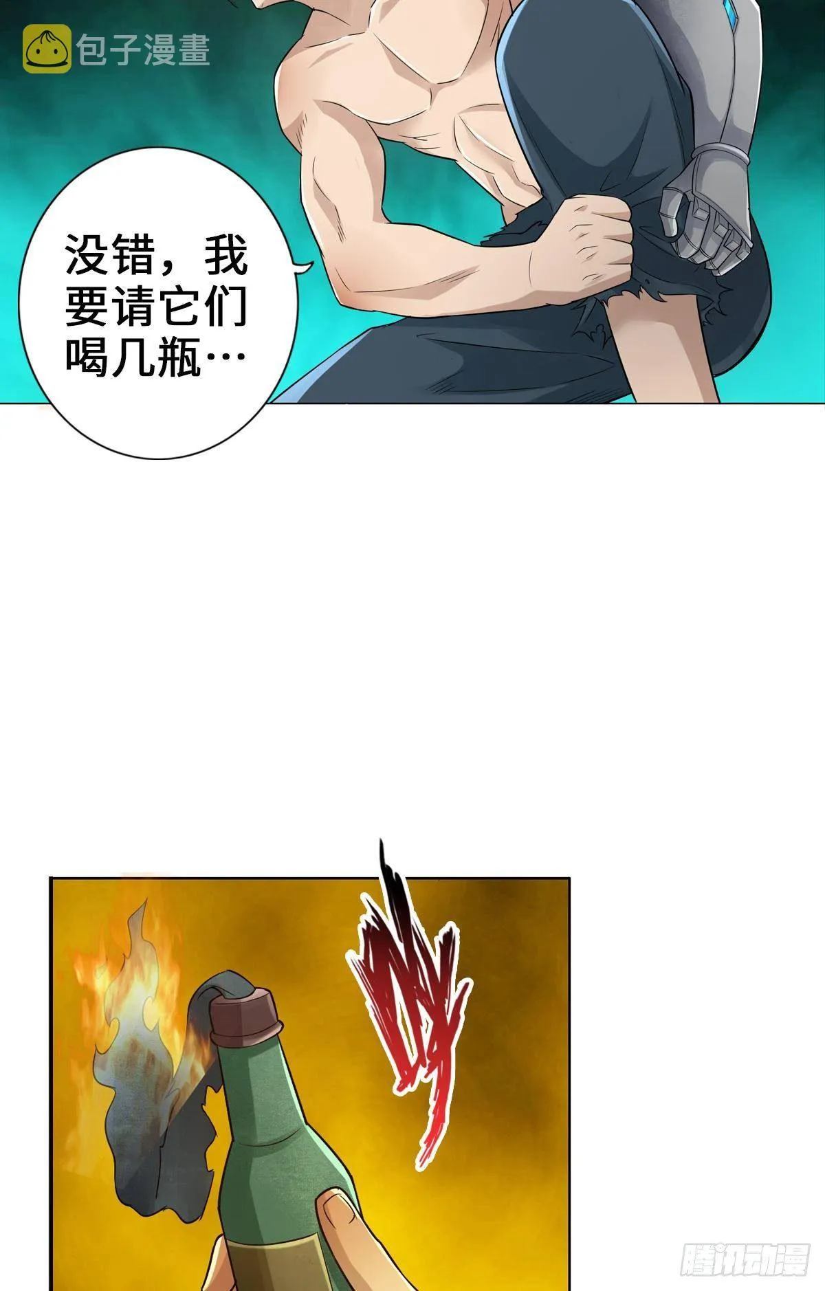 任务了解，自爆开始 第22页