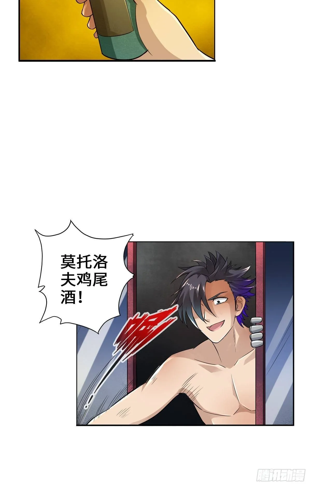 任务了解，自爆开始 第23页