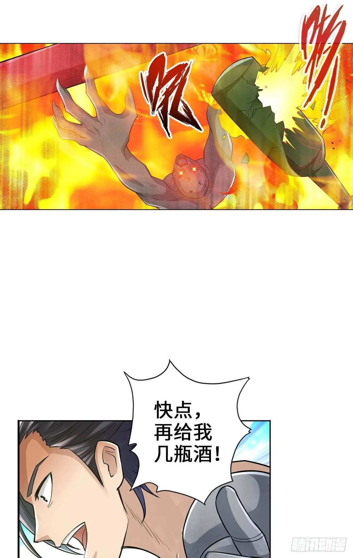 任务了解，自爆开始 第26页