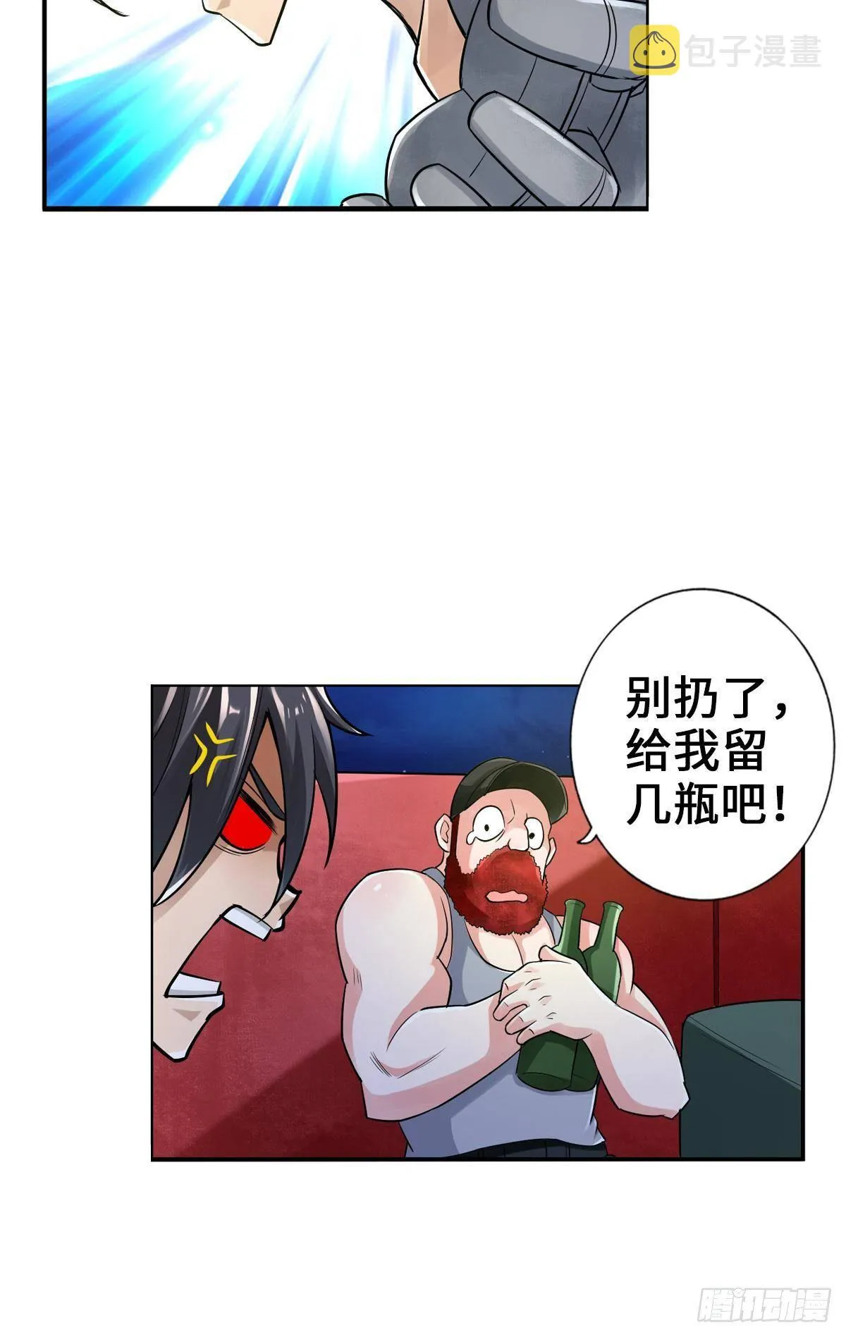 任务了解，自爆开始 第27页