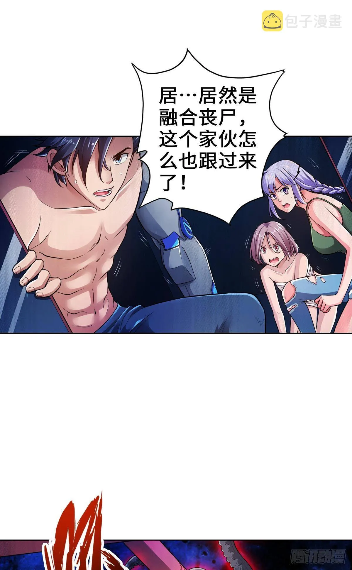 任务了解，自爆开始 第31页