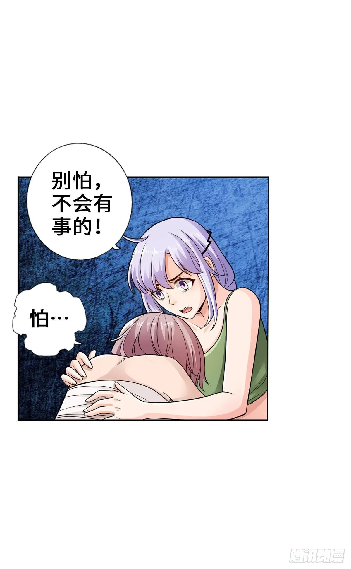 任务了解，自爆开始 第33页