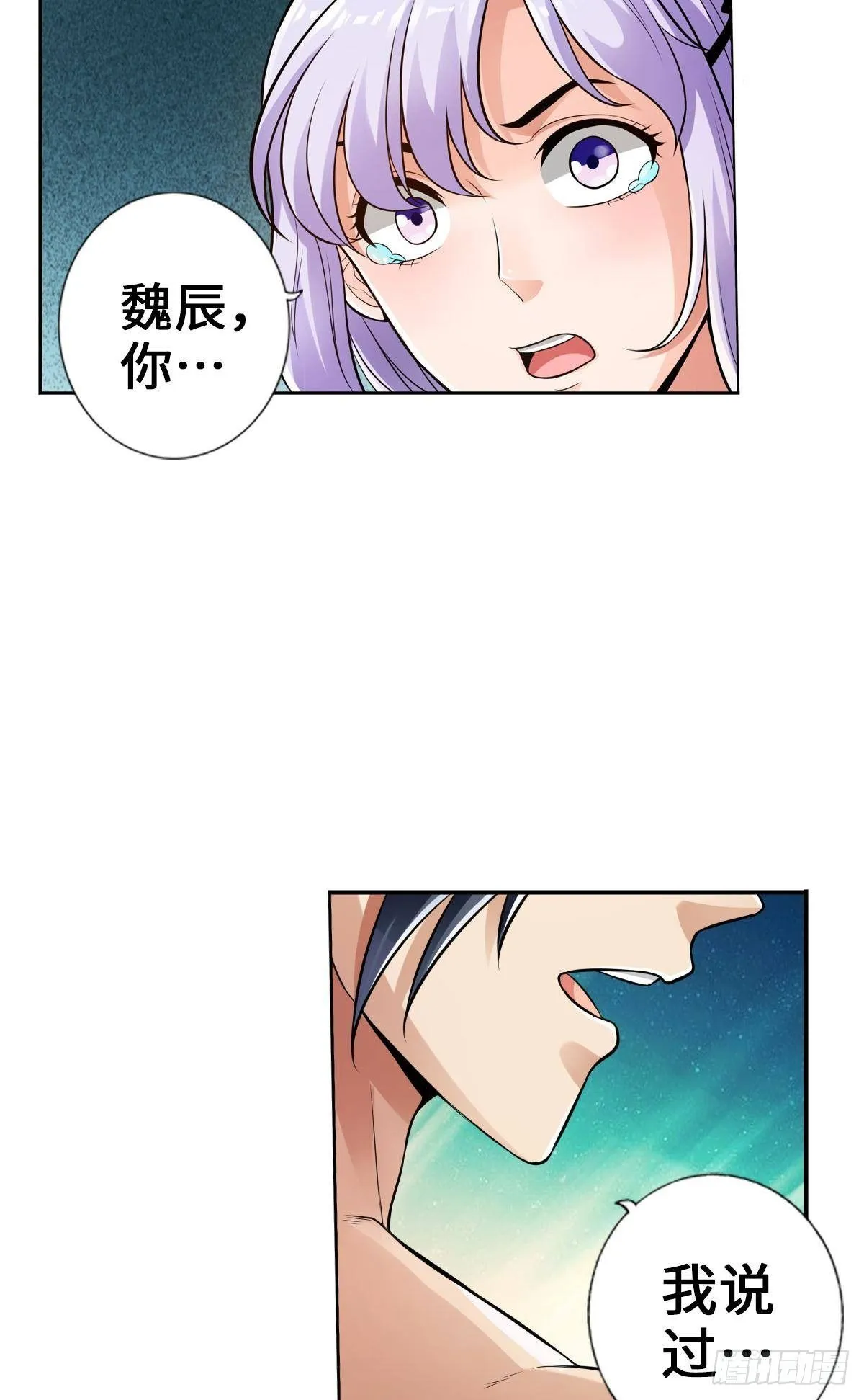 任务了解，自爆开始 第35页