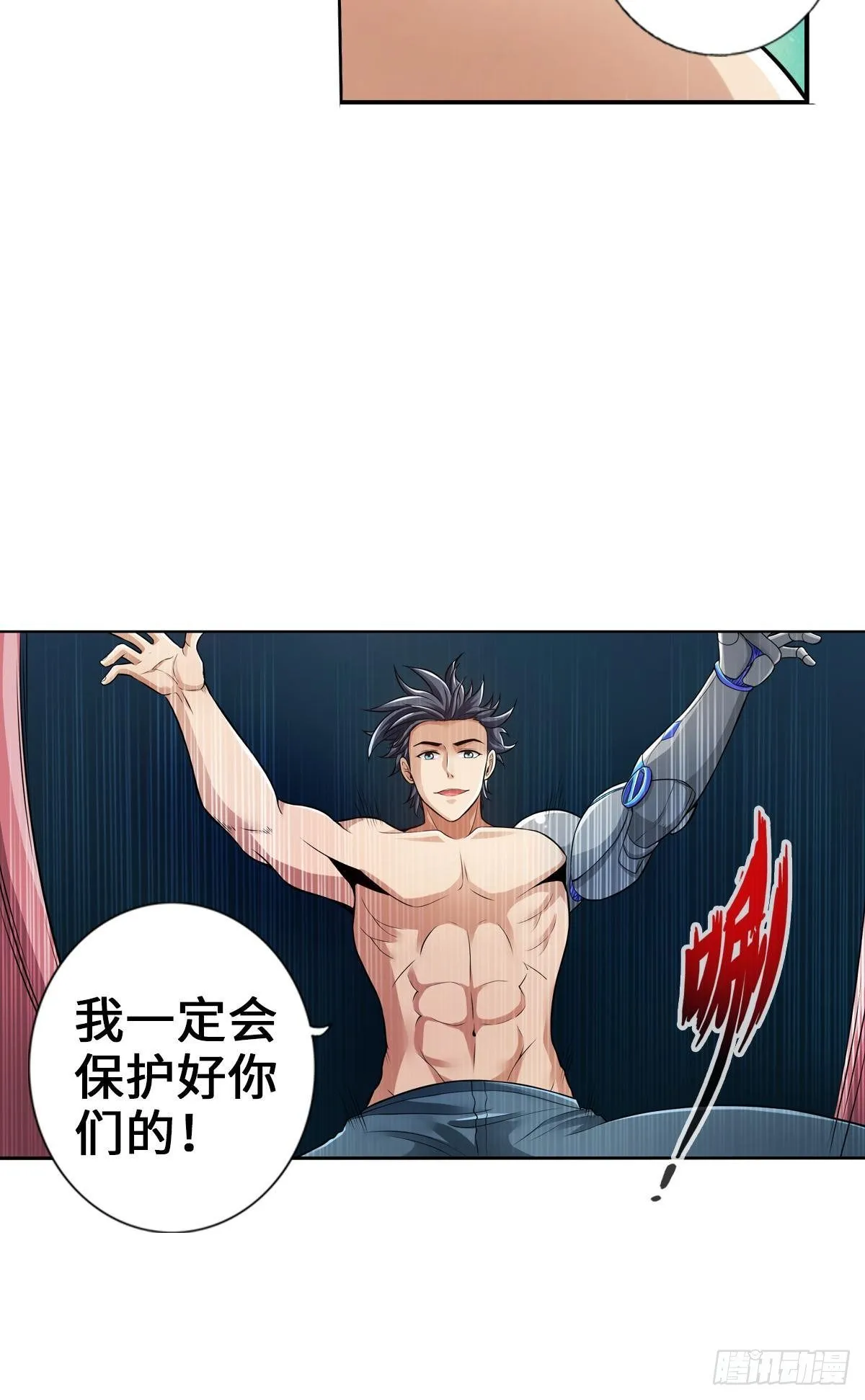 任务了解，自爆开始 第36页