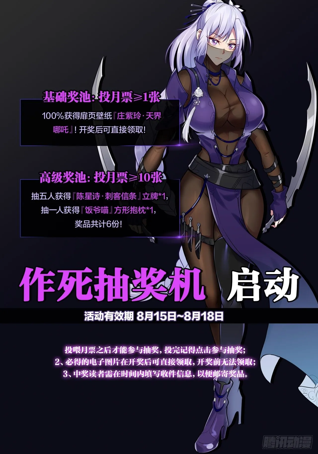 任务了解，自爆开始 第38页